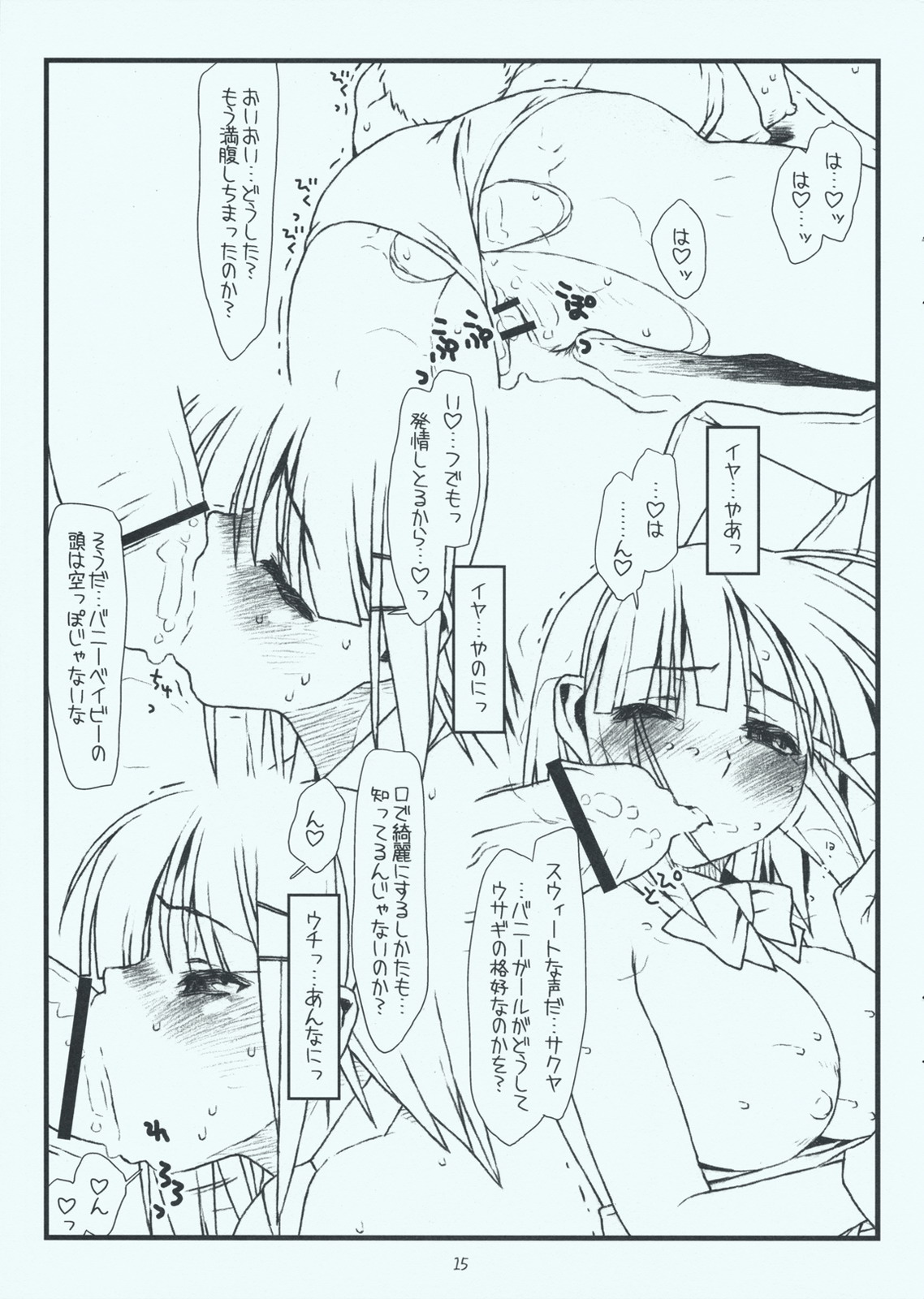 (SC42) [bolze. (rit.)] Kyankyan Iwasareru Bunny Mushiritorare-ru (Hayate no Gotoku! [Hayate the Combat Butler!]) page 15 full