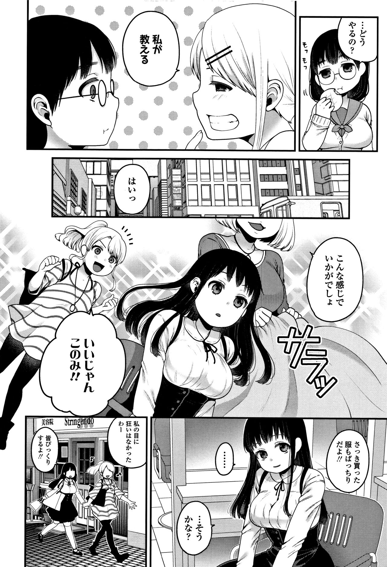 [Narita Koh] Oji-san to Issho page 49 full