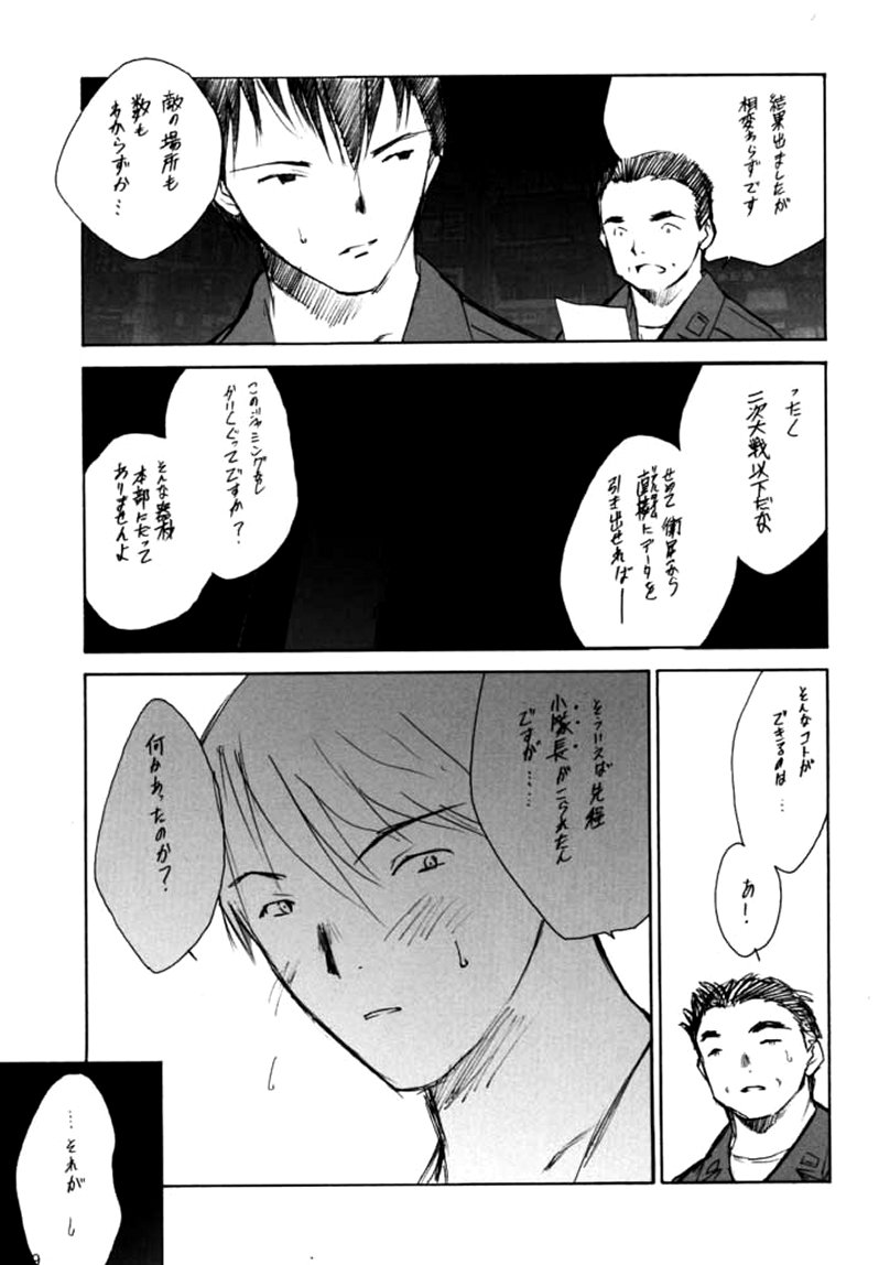 (Keumaya) Saikano --  Sensouron Teki Konojo page 7 full