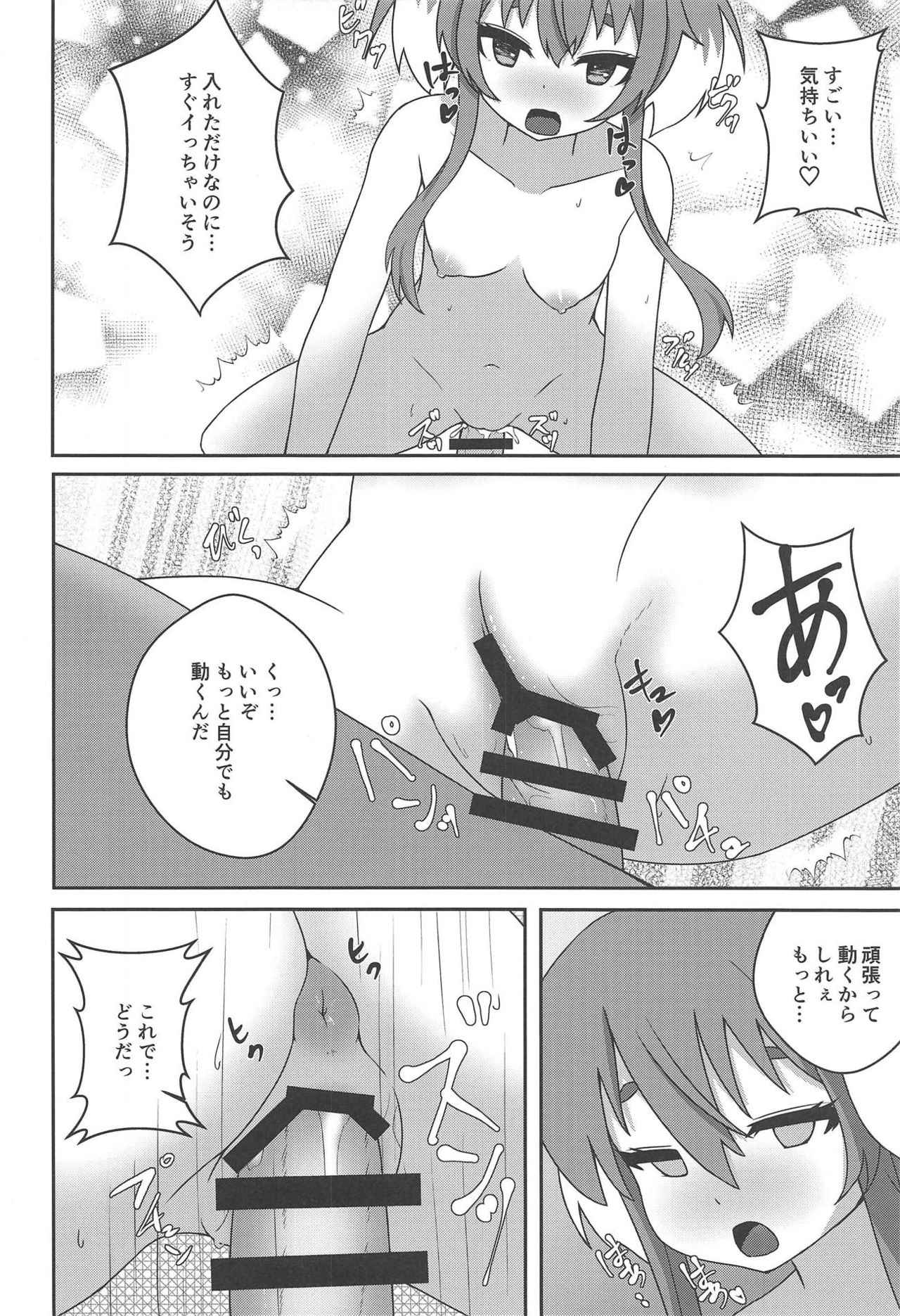 (C95) [Onmo de Asobo (Furo, Unyo, Momo)] ONMO NATION Vol. 9 (Kantai Collection -KanColle-) page 5 full