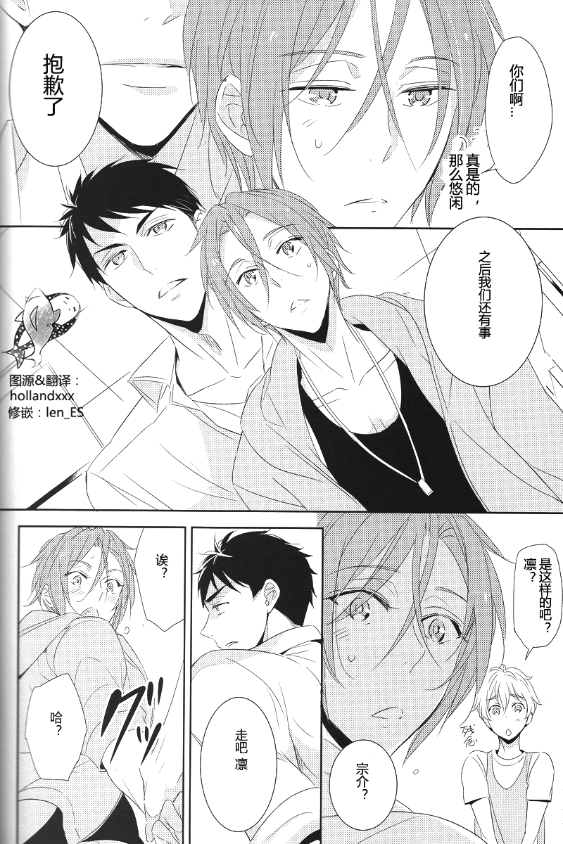 (Renai Jaws 3) [kuromorry (morry)] Nobody Knows Everybody Knows (Free!) [Chinese] page 9 full