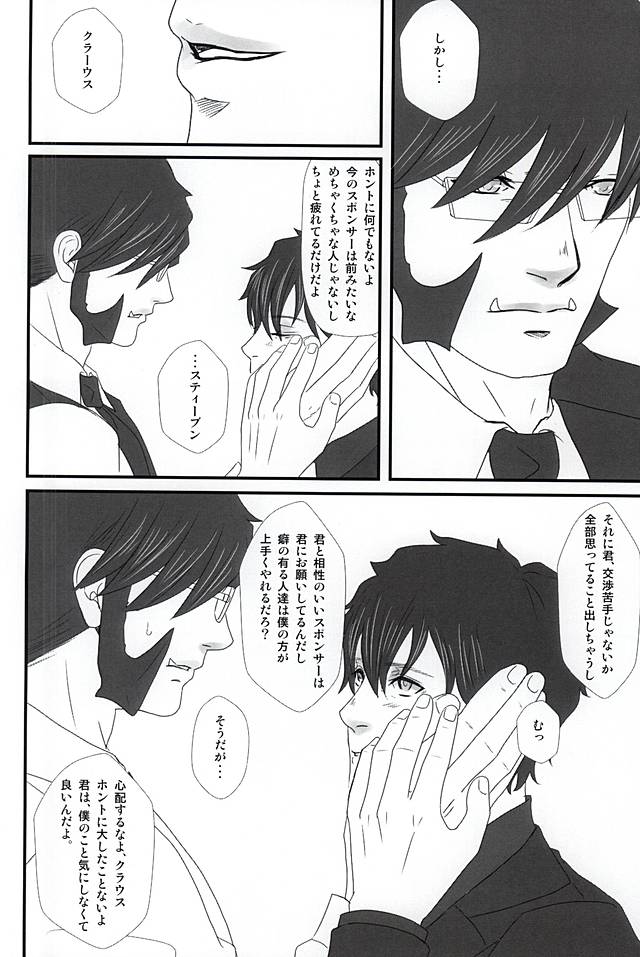 (BLOODYZONE) [Himitsu Kichi (Noguchi)] Steven ・A・ Starphase wa Kanawa nu Koi o Shite Iru (Kekkai Sensen) page 9 full