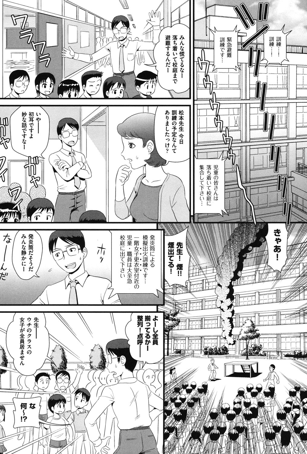 [Anthology] COMIC Shoujo Shiki Aki 2011 [Digital] page 307 full