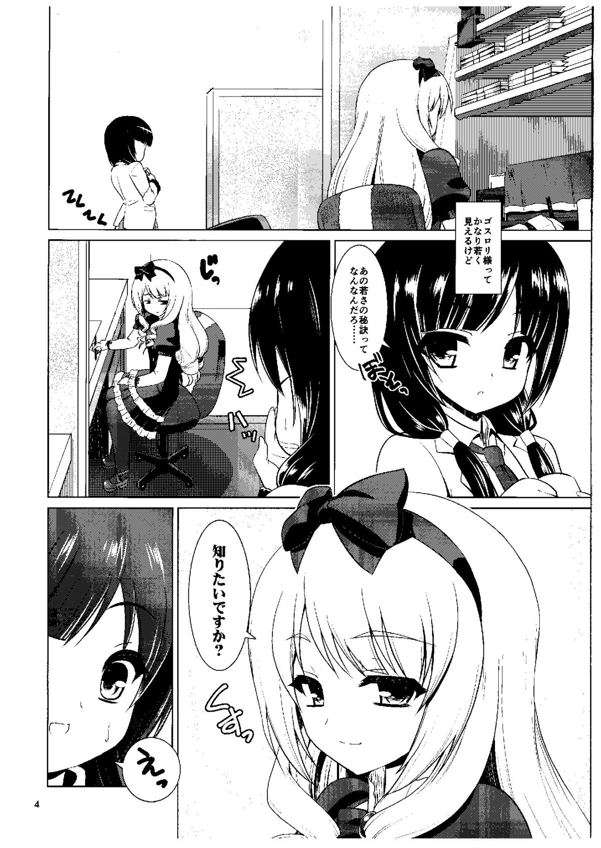 (COMIC1☆9) [Getsusekai (Motoe Hiroya)] Kuudouka Genshou (SHIROBAKO) page 3 full