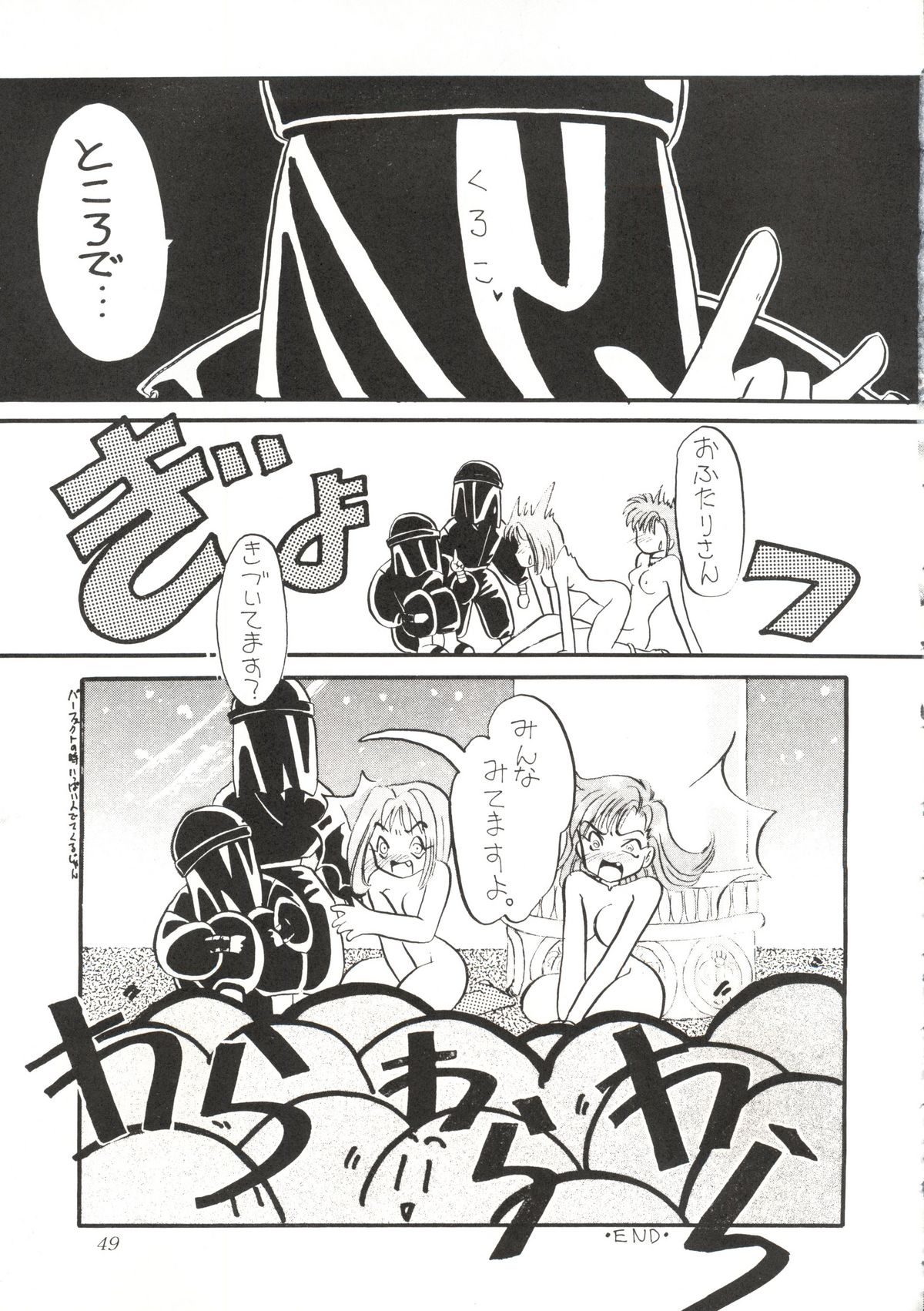 (C48) [Studio Dellforce (various)] Sekai Seifuku Sailorfuku 8 (various) page 45 full