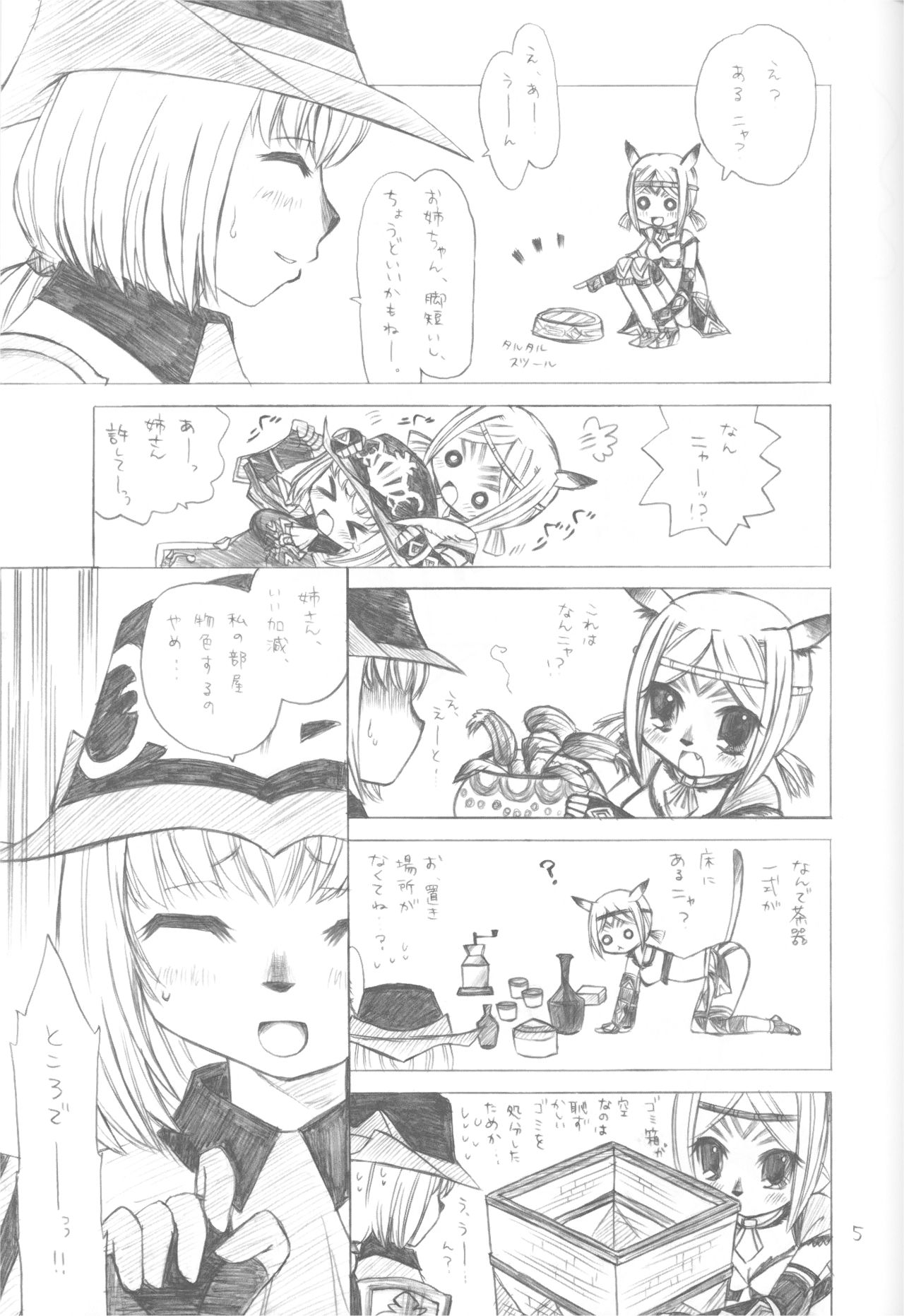 (C73) [twinkle hearts (Miromiro Mumu)] [Mog House][Kyuukei Shimashou.] (Final Fantasy XI) page 4 full