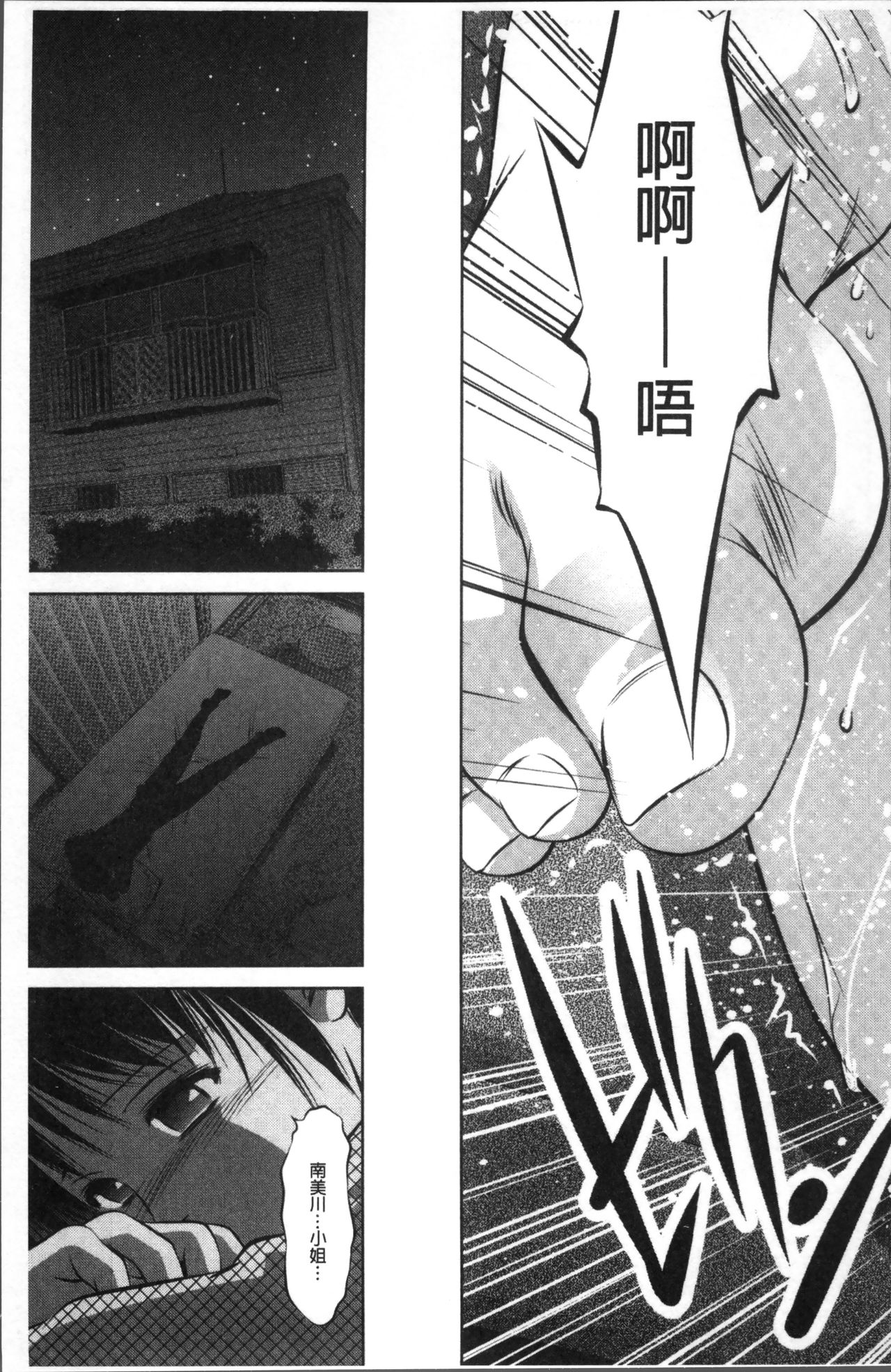 [Taki Re-ki, Onikubo Hirohisa] Revenge Porn ~Nigerarenu Miboujin~ [Chinese] page 25 full