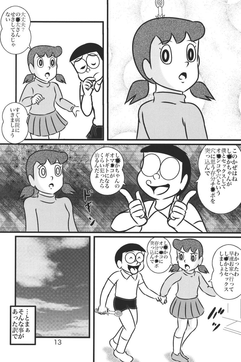 (C85) [Izumiya (Teshigotoya Yoshibee)] F20 (Doraemon) page 13 full