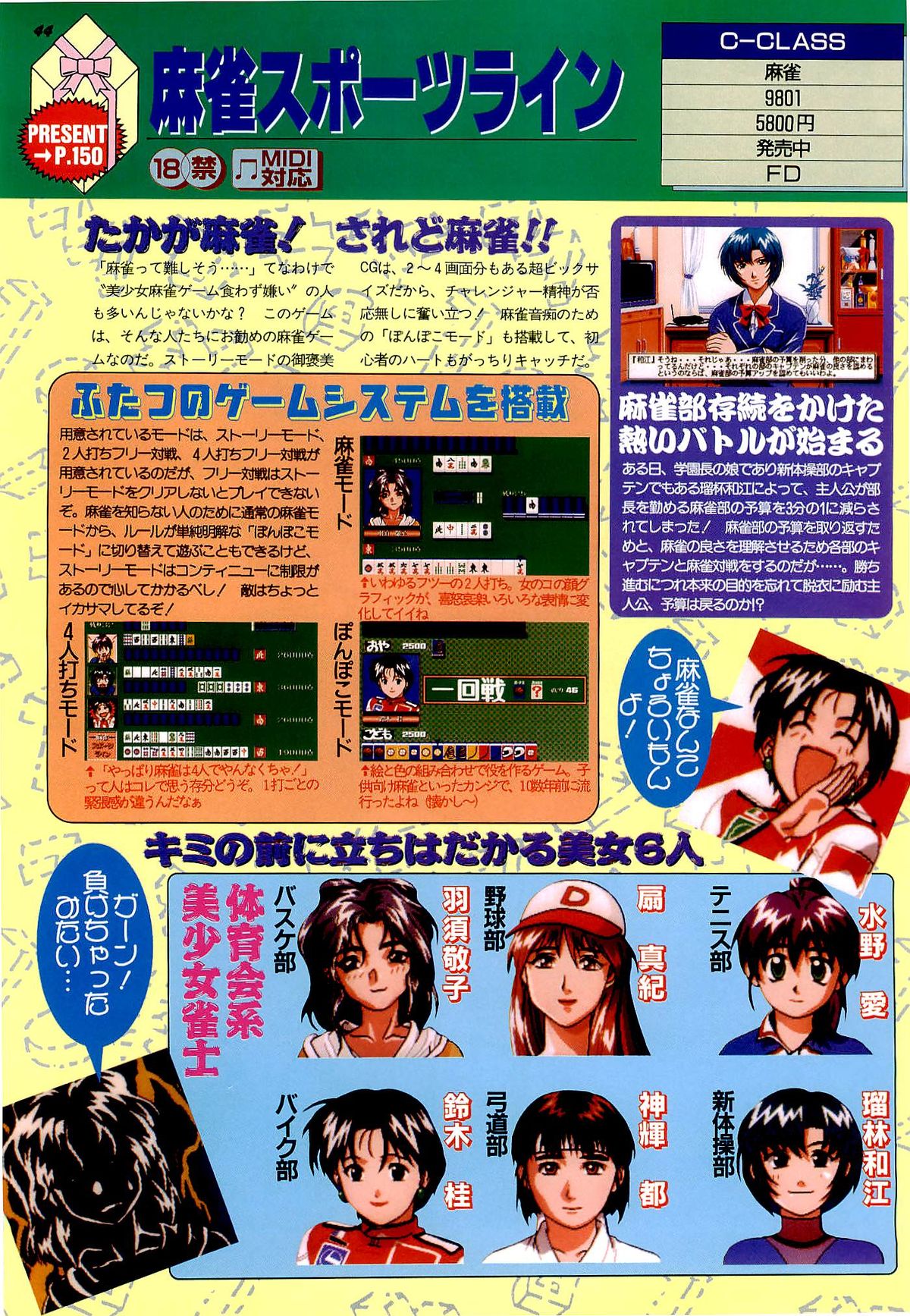 BugBug 1996-06 Vol. 28 page 44 full