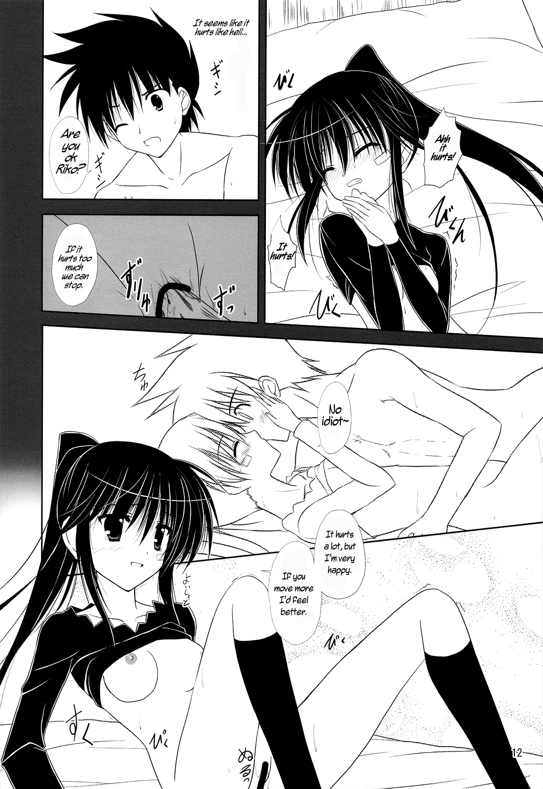 (COMIC1☆3) [Upagoya (Endori)] Riko-nee to Asobo | Let's Play With Sister Riko (Kiss x Sis) [English] [Freeman86 + Anon M] page 11 full