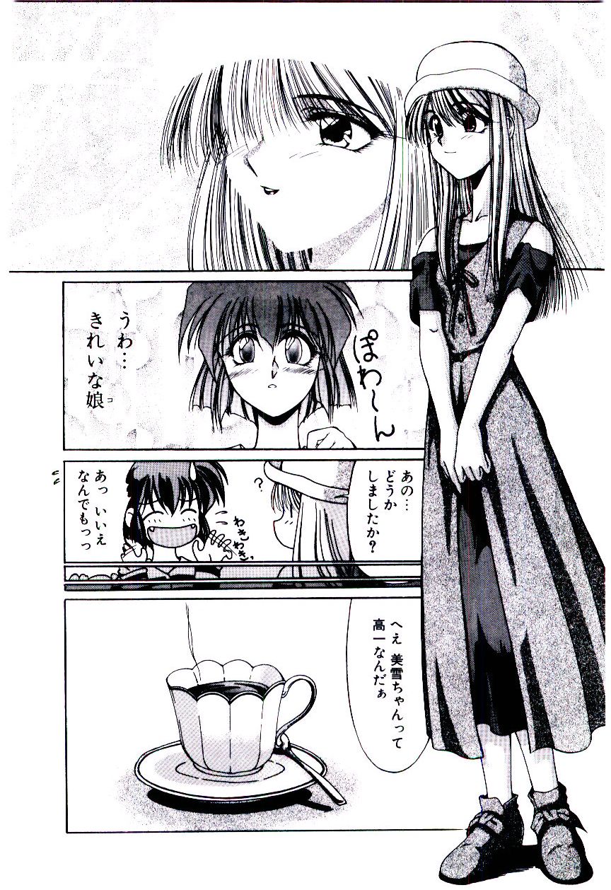 [Kudou Kiyomasa] Minna Ai no Sei Ne page 9 full