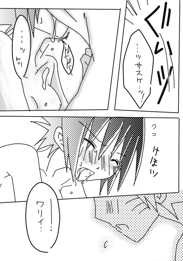 naruto/sasuke gender bend page 24 full