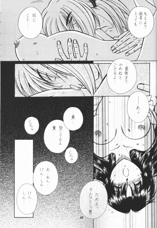 [Taka no Tsume de Ikou] Himura Kenshin (Rurouni Kenshin) page 27 full