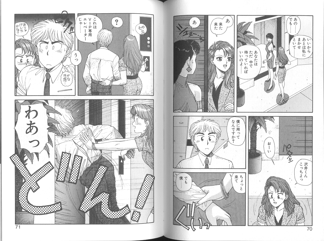 [Toshiki Yui] Ikenai yo Yuuko-san Vol 2 page 37 full