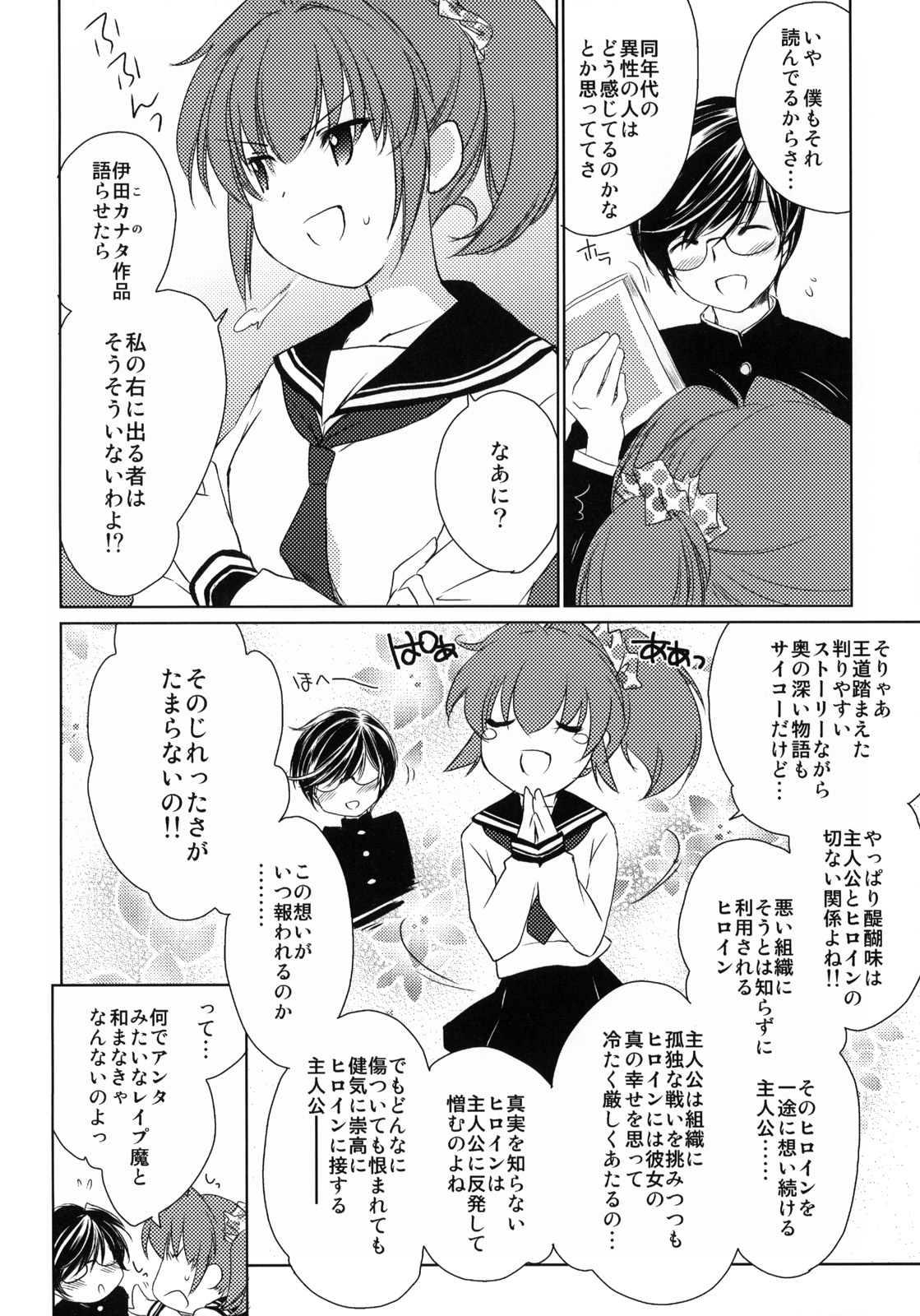 (COMIC1☆3) [Homura's R Comics (Yuuki Homura)] Half a Heart page 31 full