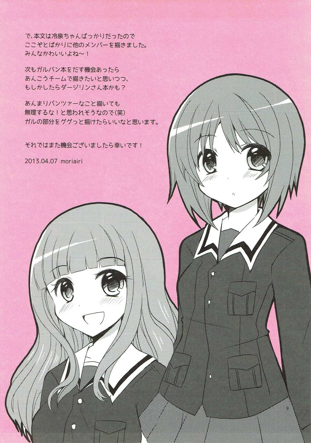 [moriQ (Mori Airi)] Enkoudou (Girls und Panzer) page 8 full