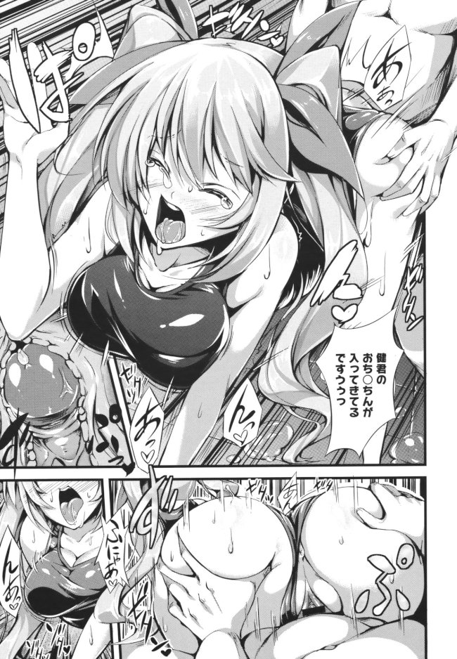 [100yen Locker] ロリで巨乳でコスプレな義母さんと中出しエッチ page 11 full