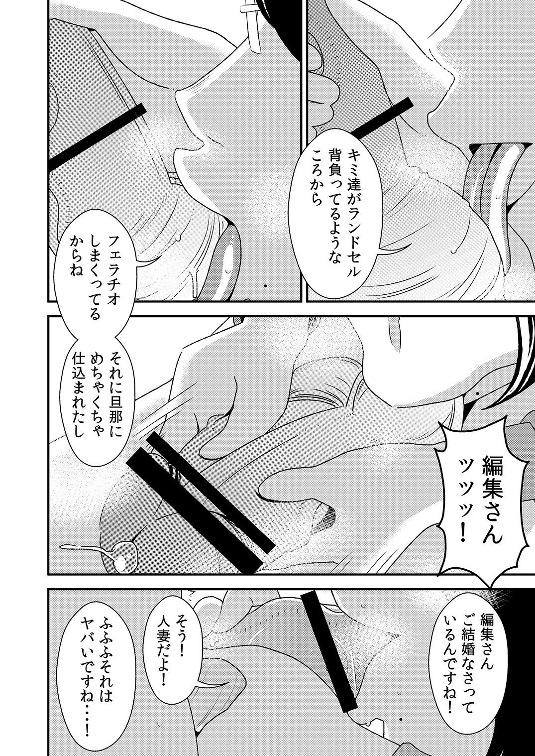 [Otokonoko to Onnanoko (Sasaki Saki)] Akogare no Senpai ni ~Futari no Bitch Jigoku!~ page 14 full