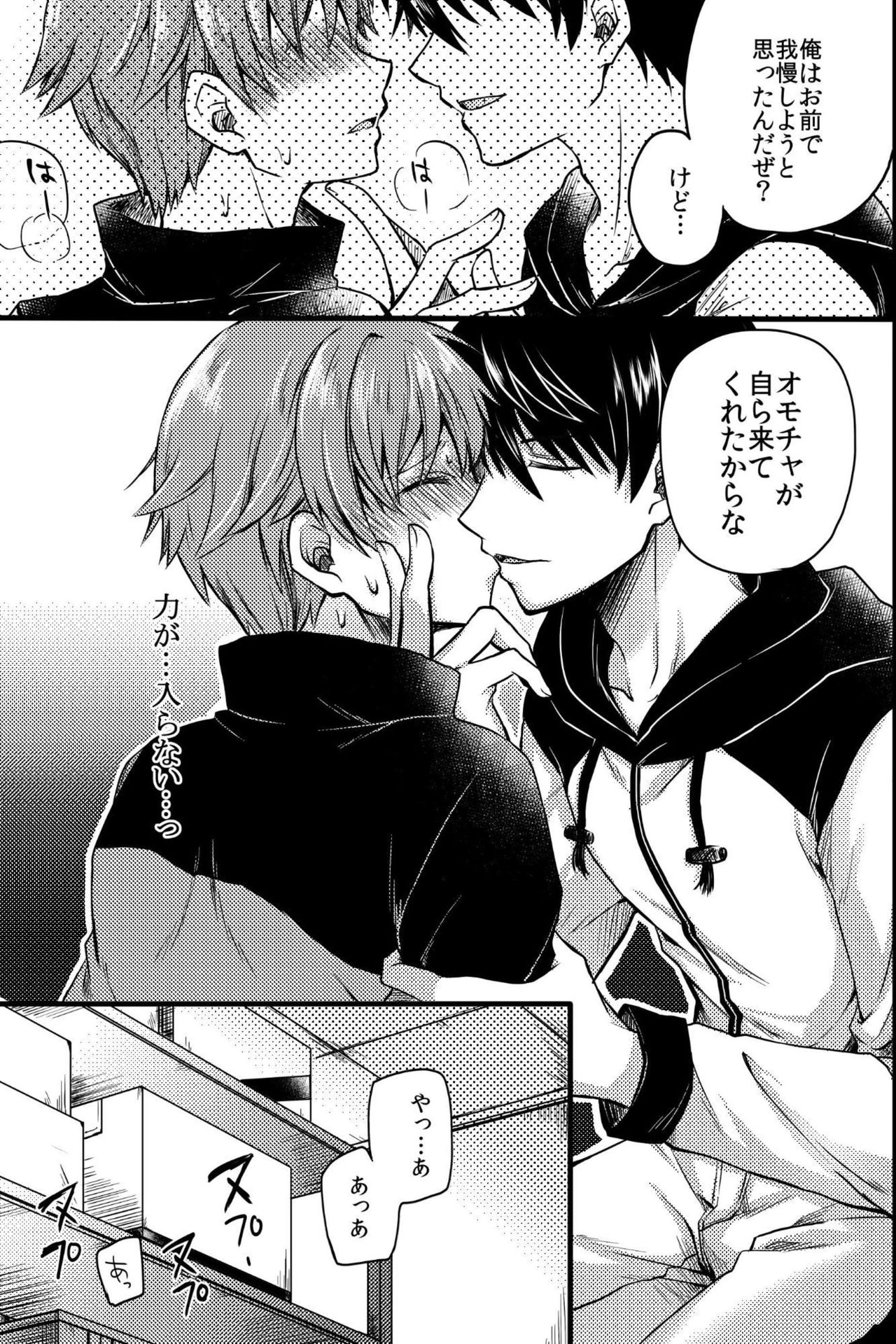 [OL (Ichii Akira)] Kichiku Sex ~Bokutachi wa Senpai no Omocha ni Narimashita~ page 26 full