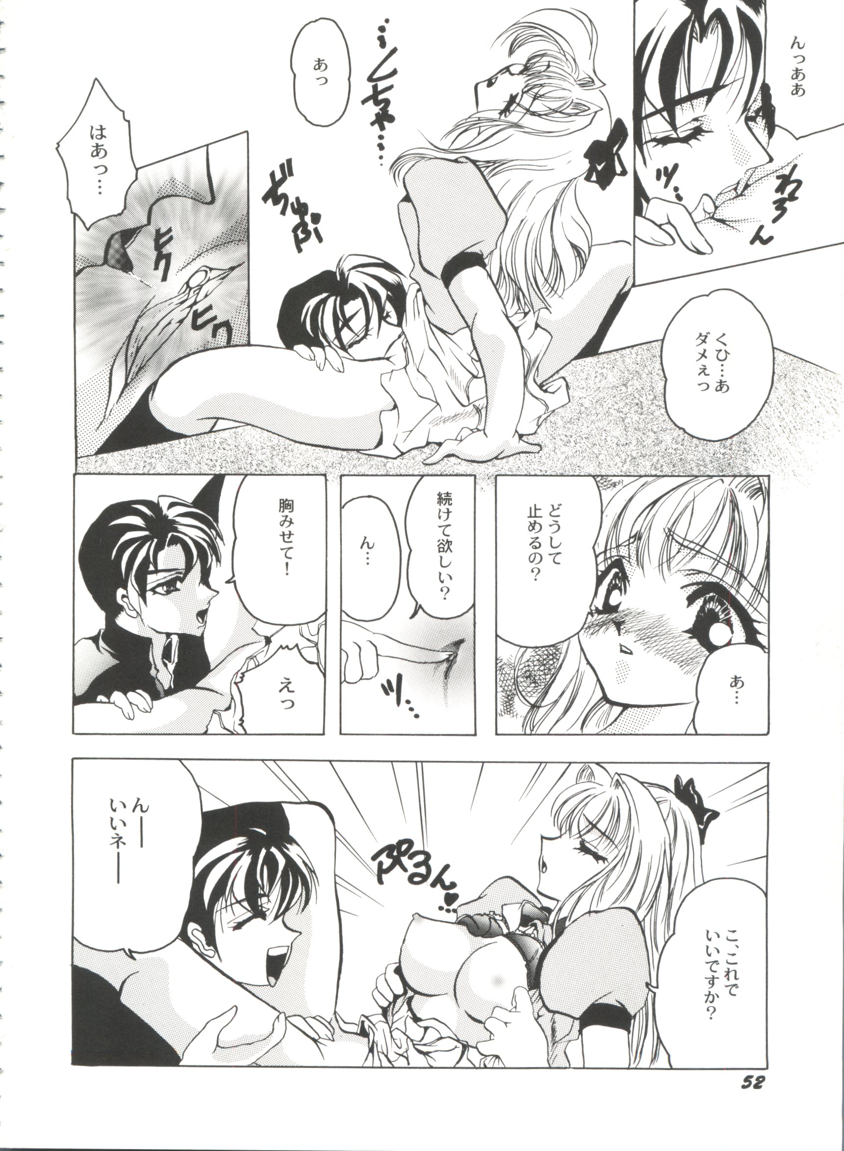 [Anthology] Bishoujo Doujinshi Battle 7 (Various) page 54 full