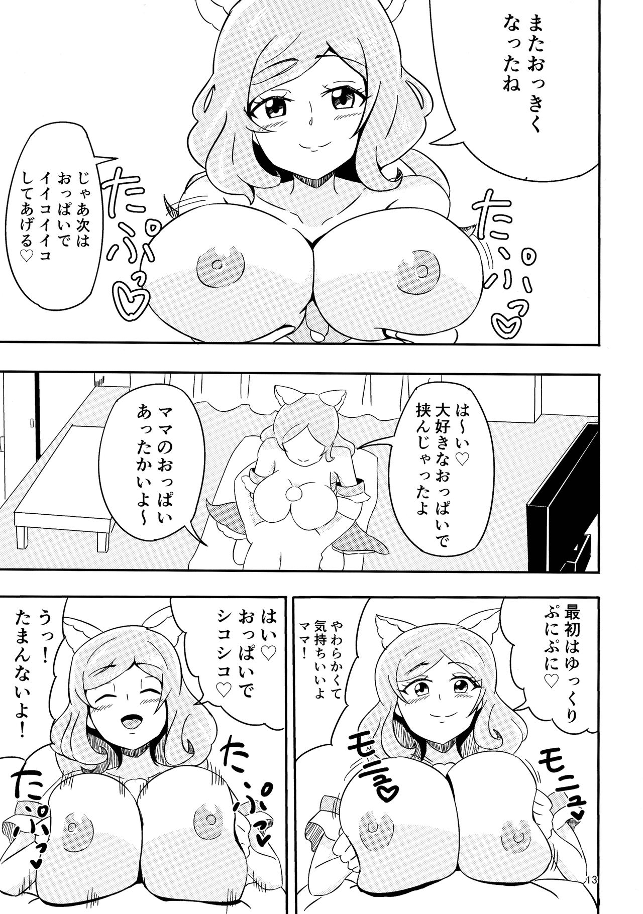 (C92) [Gekidan 375 (Kizaki Masuta)] Yasashii Boku no Mama (WIXOSS) page 13 full