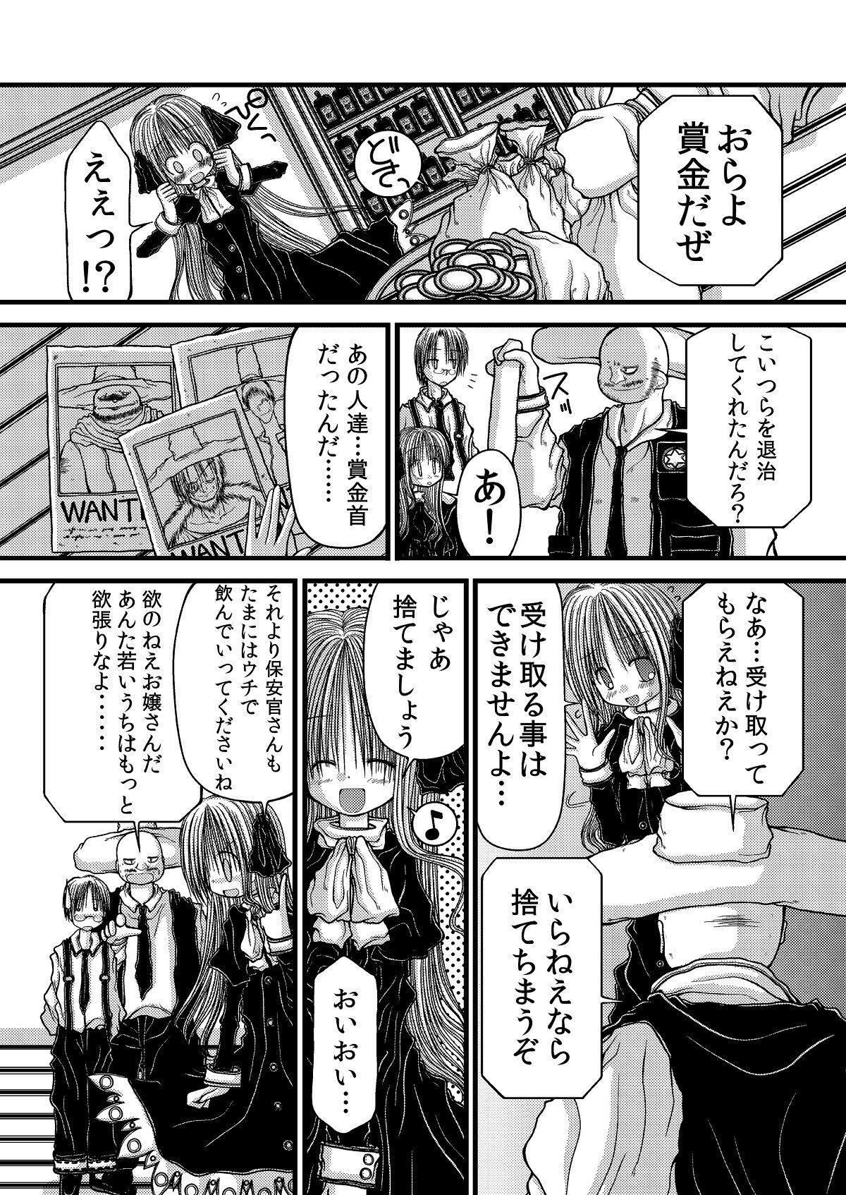 [Amakurodou] Amakurodou Shoki Sakuhinshuu + CG Shuu page 17 full