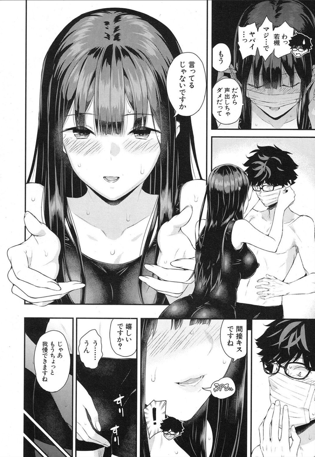 [Shioroku] Wakatsuki, Mask o Totteyo! (in the locker) (COMIC Mugen Tensei 2019-02) [Digital] page 16 full