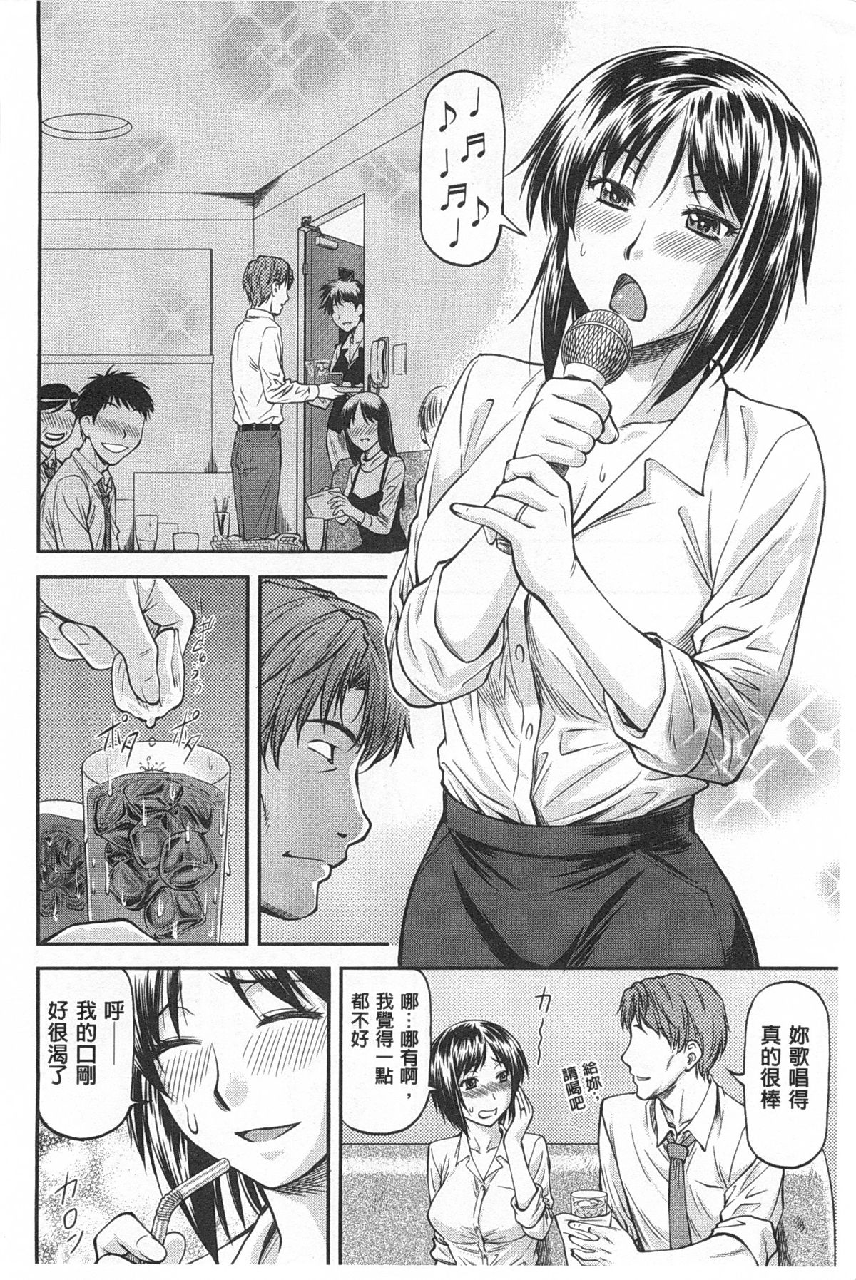 [Nagare Ippon] Ana no Oku no Ii Tokoro | 穴裡面的絕妙秘部 [Chinese] page 59 full