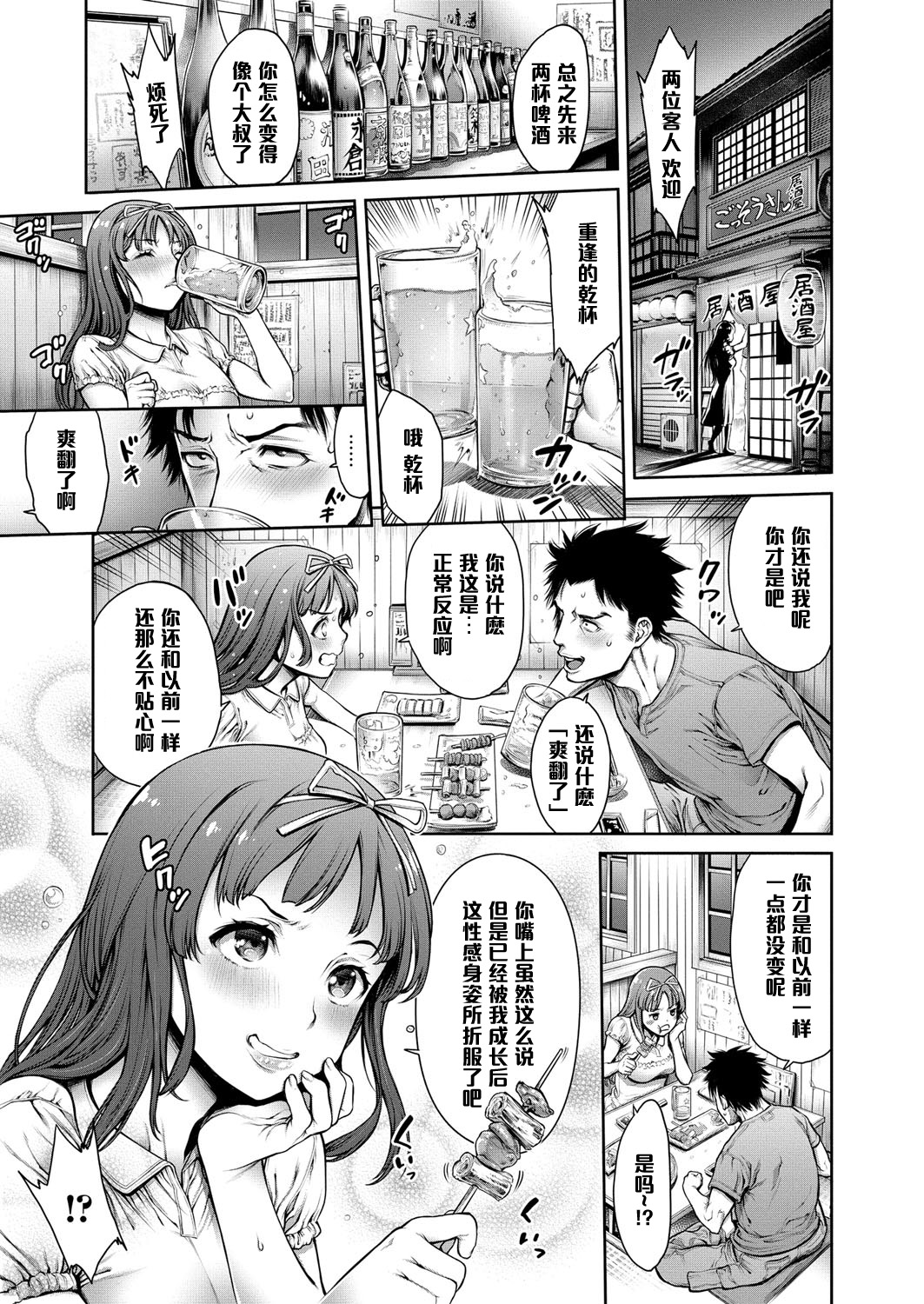 [Okayusan] Omoide Shasei 2 ~Kisei Shite Shasei Shite~ (Yatte Shimai mashita) [Chinese] [黑条汉化] [Digital] page 3 full