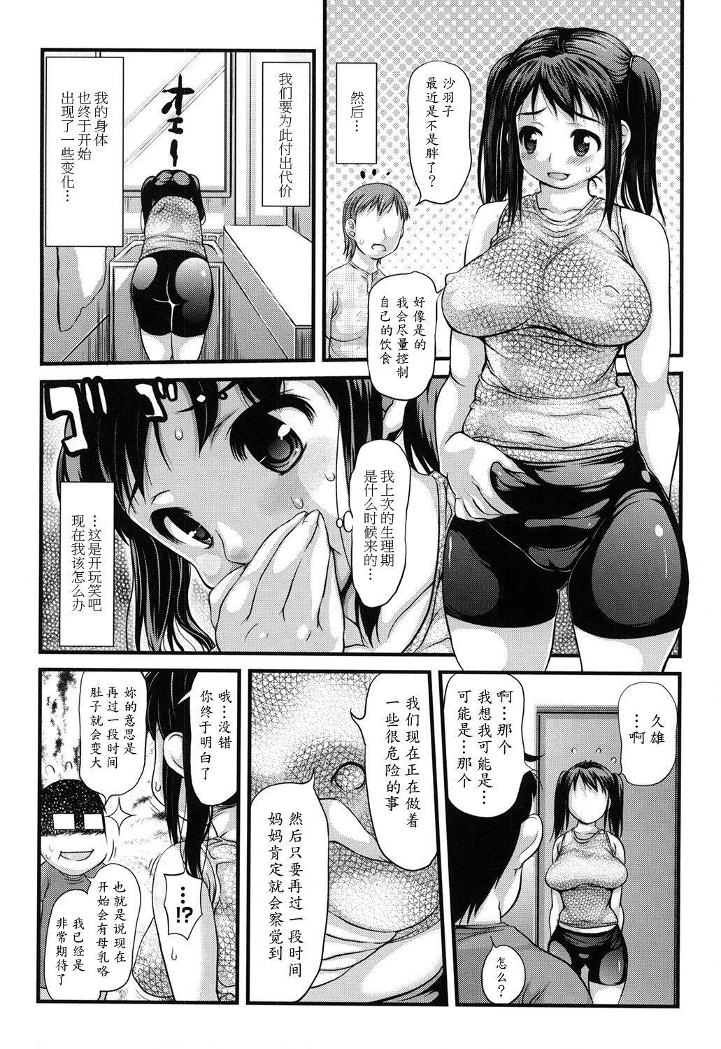 [Takorina Gahaku] Onee-chan no Nikubenki | Onee-chan, the Slut (MOMOPAN 23 - Ahegao Double Peace) [Chinese] [魔劍个人汉化] page 24 full