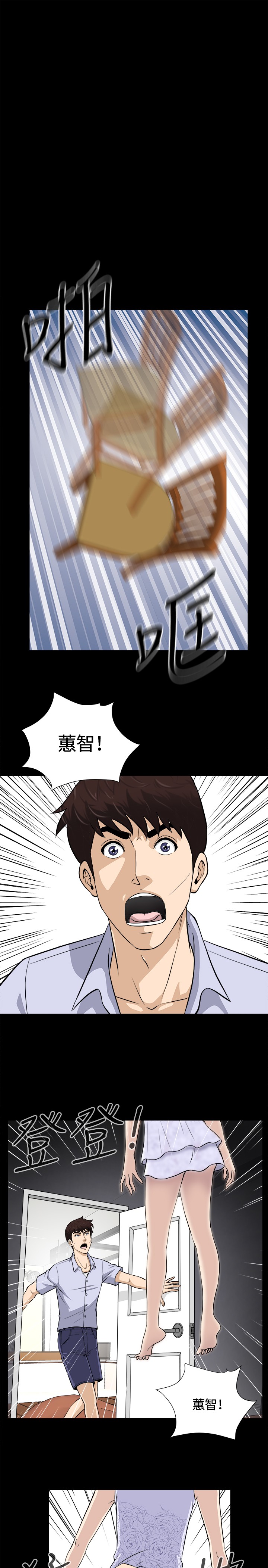 Dangerous game 危险性游戏 Ch.11~14 [chinese] page 62 full