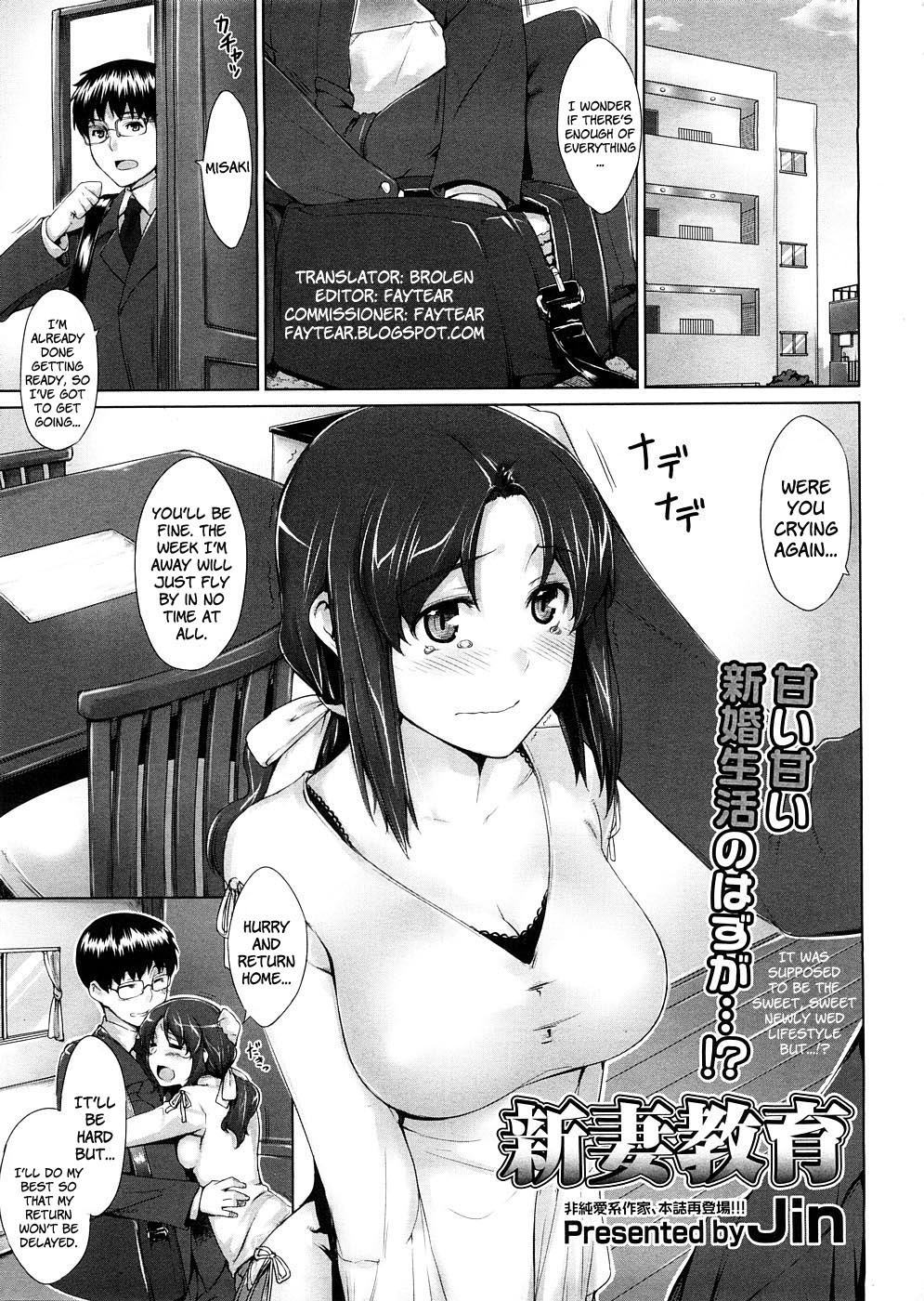 [Jin] Niizuma Kyouiku | Educating a New Wife (COMIC Megastore 2009-02) [English] [Brolen] page 1 full