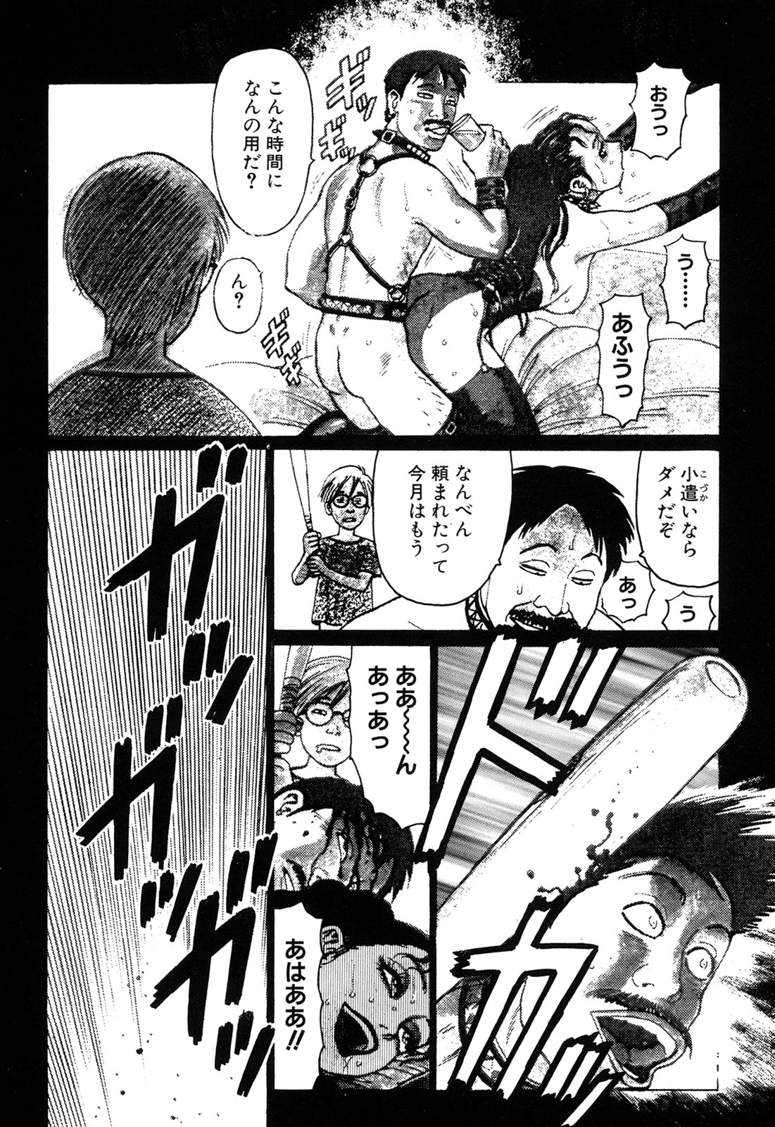 [Yamamoto Atsuji] Ammo Vol 2 [Digital] page 54 full