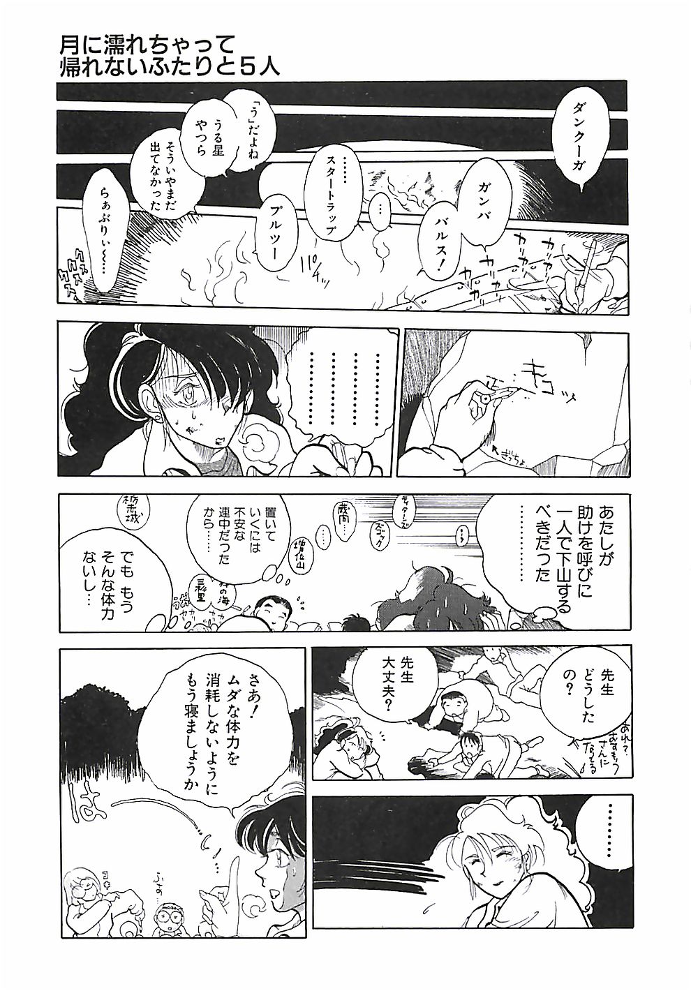 [Moriya Mato] Otona no Omocha page 10 full
