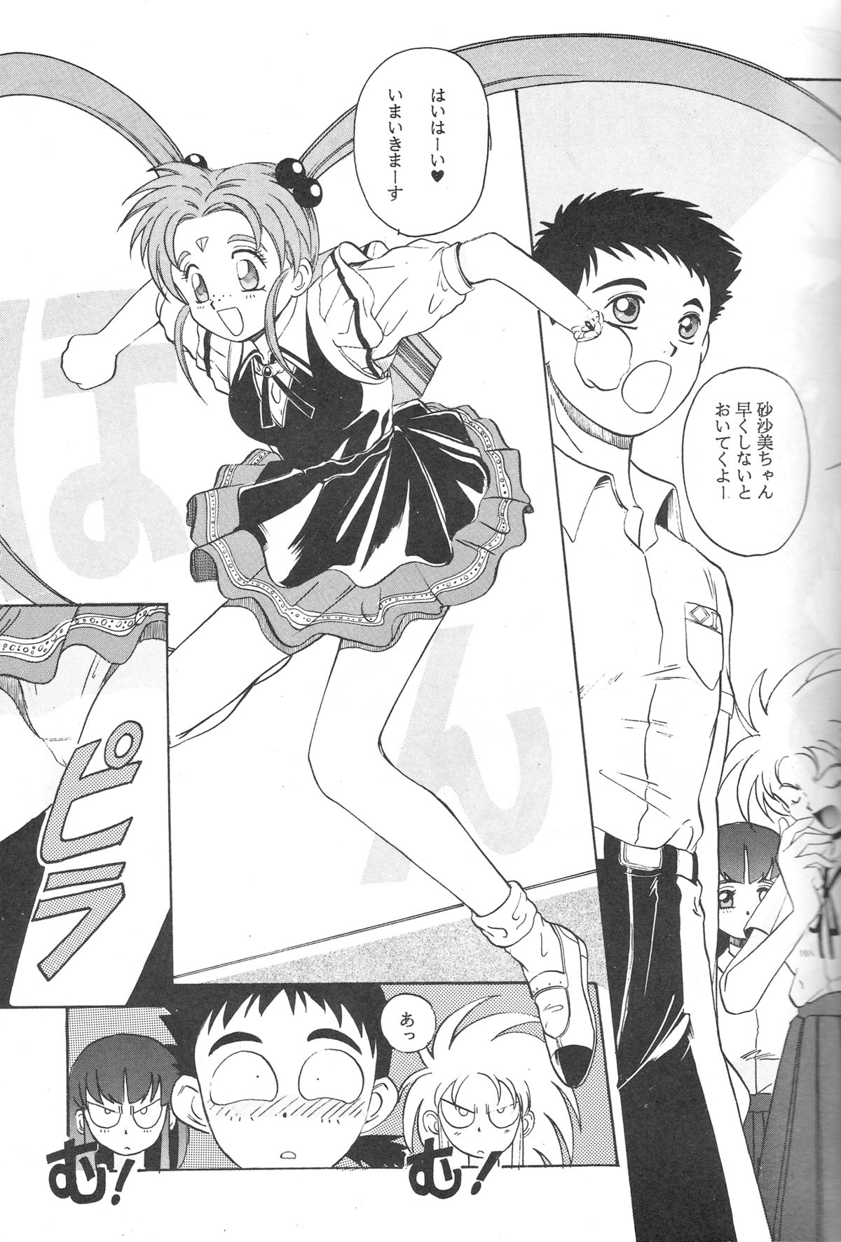 (C46) [Jiyuugaoka Shoutengai (Hiraki Naori)] Mahou Shoujo Pretty Samii (Mahou Shoujo Pretty Sammy) page 8 full