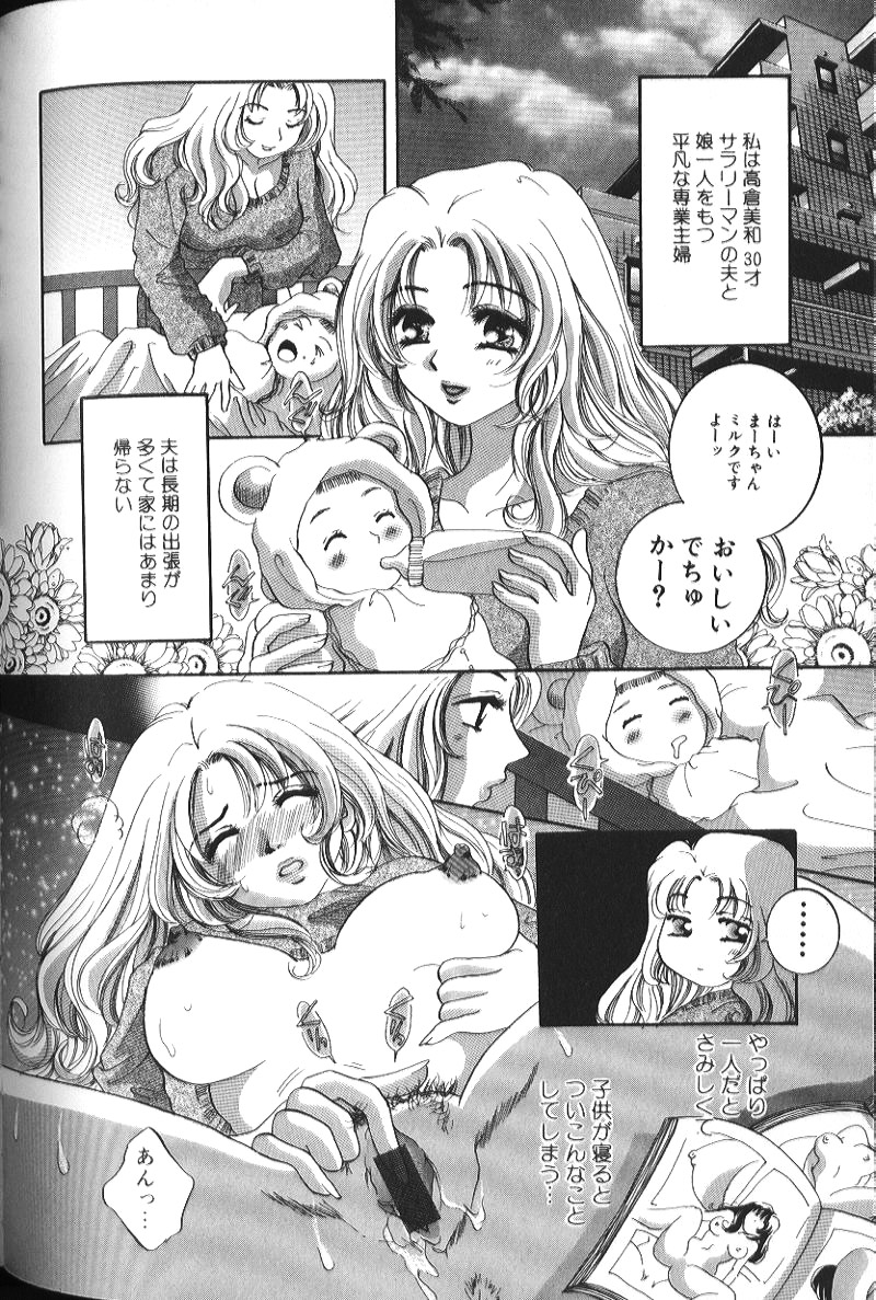 [Anthology] Binyuu Zuma Chiniku Ijiri page 53 full