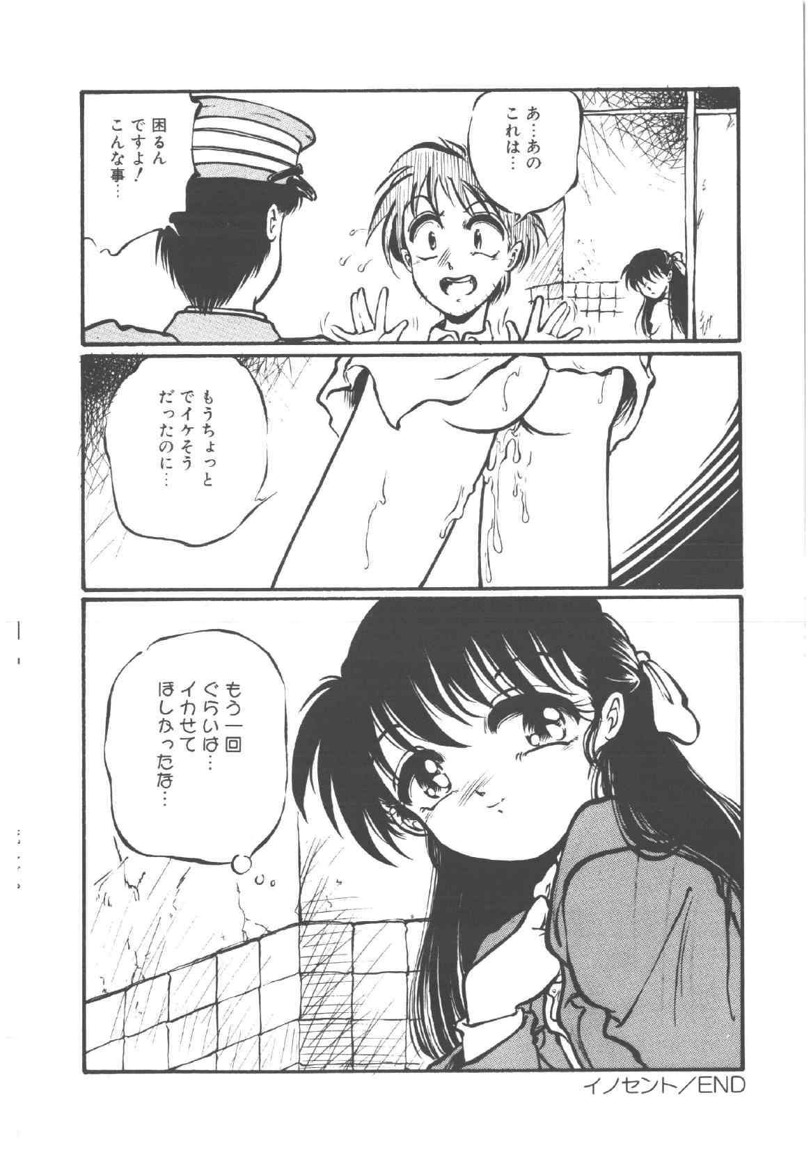 [Ooyama Mimizu] Shinde Yaruu! page 38 full