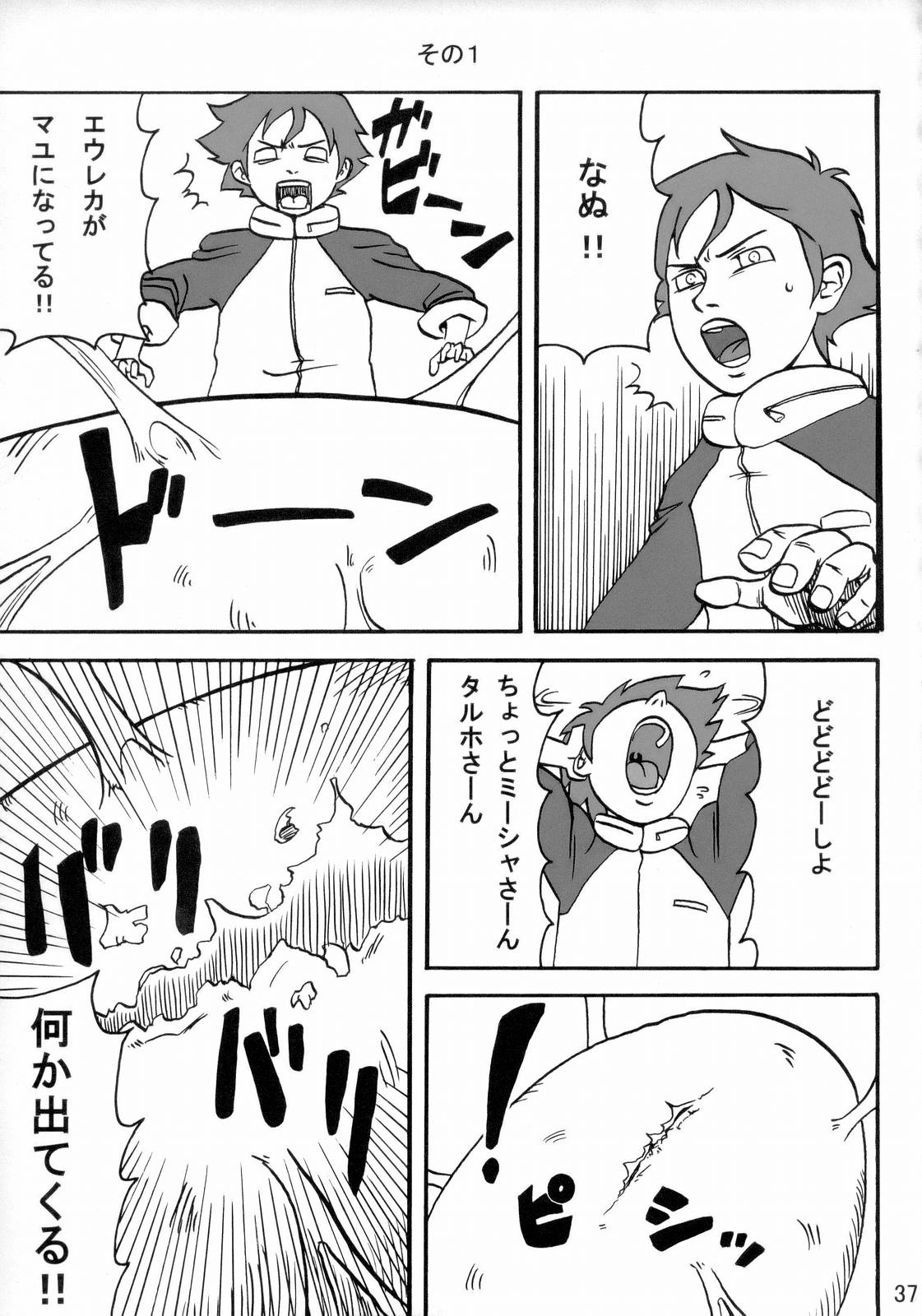 [Moonsault Express (Various)] Coralian (Eureka Seven) page 36 full