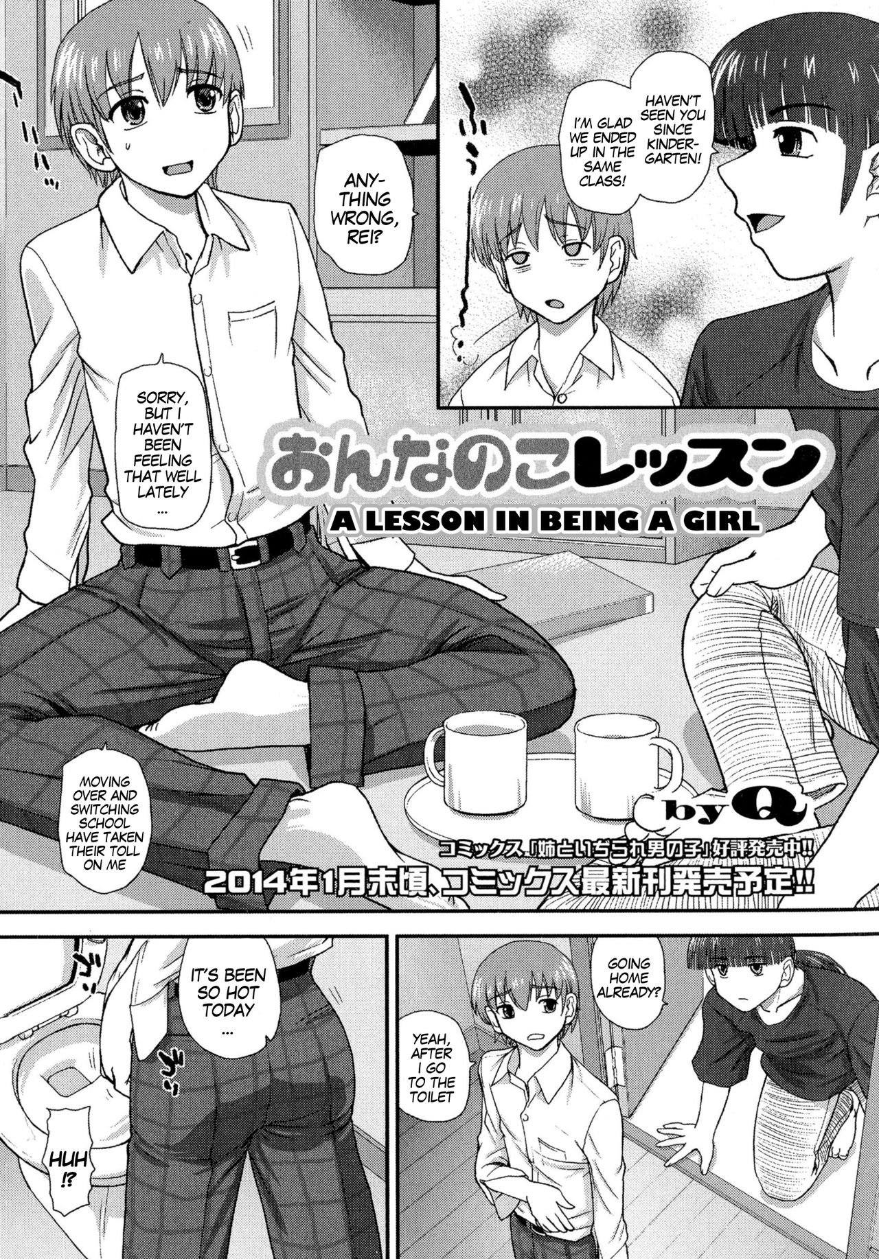 [Dulce-Q] A lesson In Being A Girl (Nyotaika Dynamites 2) [English] [gender.tf] page 1 full