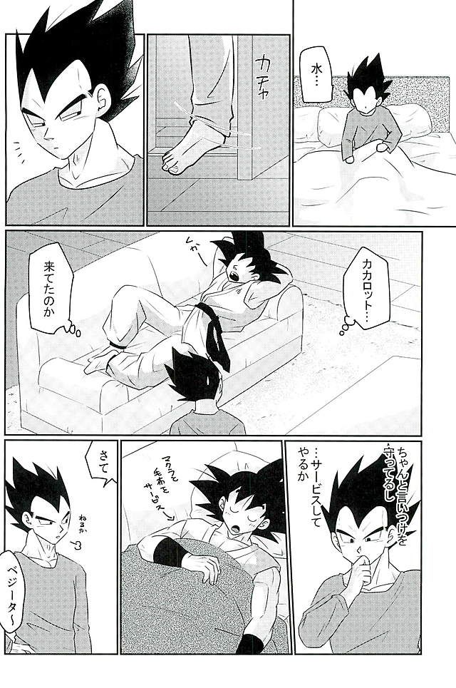 [Level+D (Bui)] 00318 (Dragon Ball Z) page 10 full