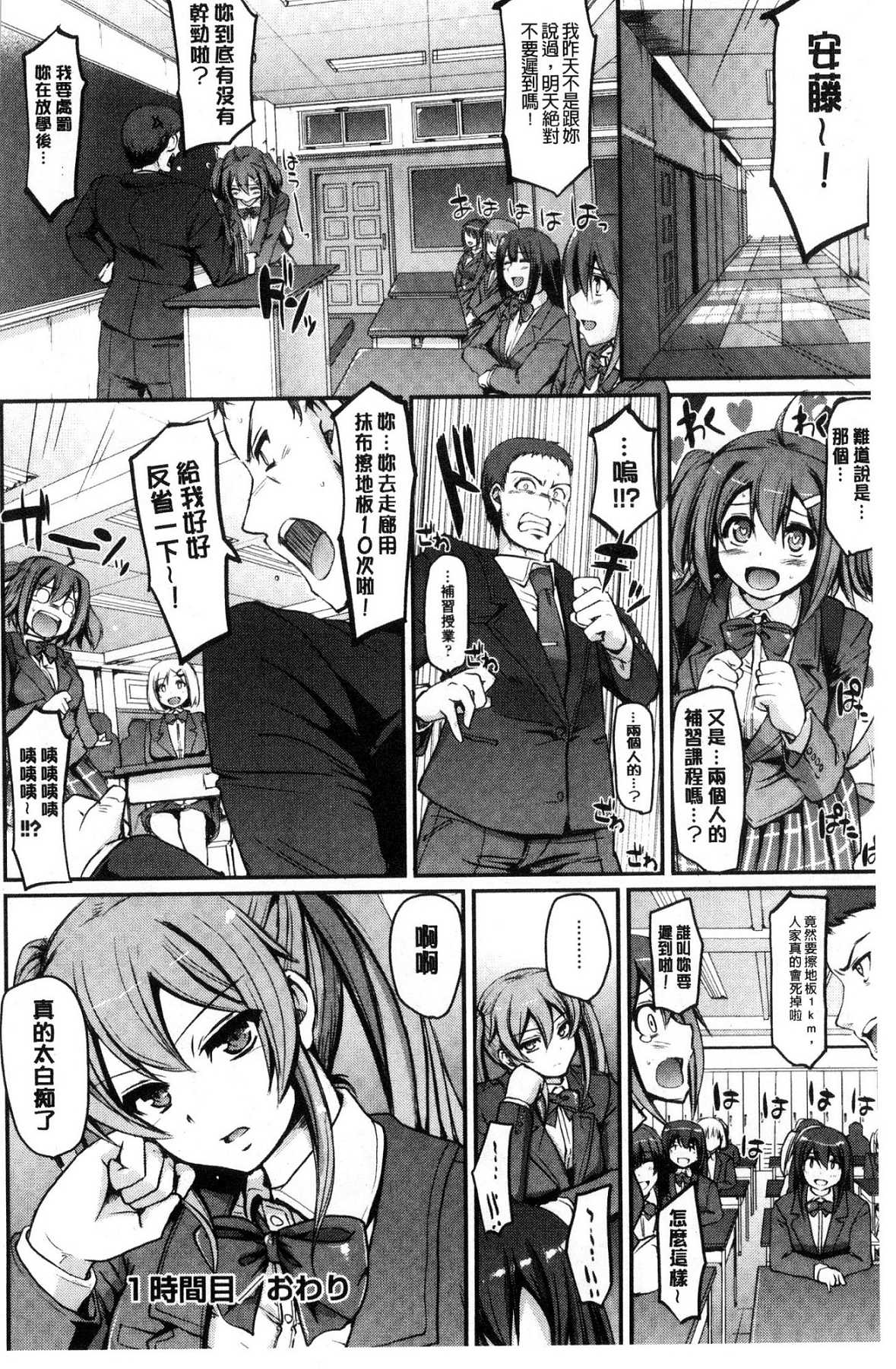 [Alexi Laiho] Maid Gakuen e Youkoso!! [Chinese] page 38 full