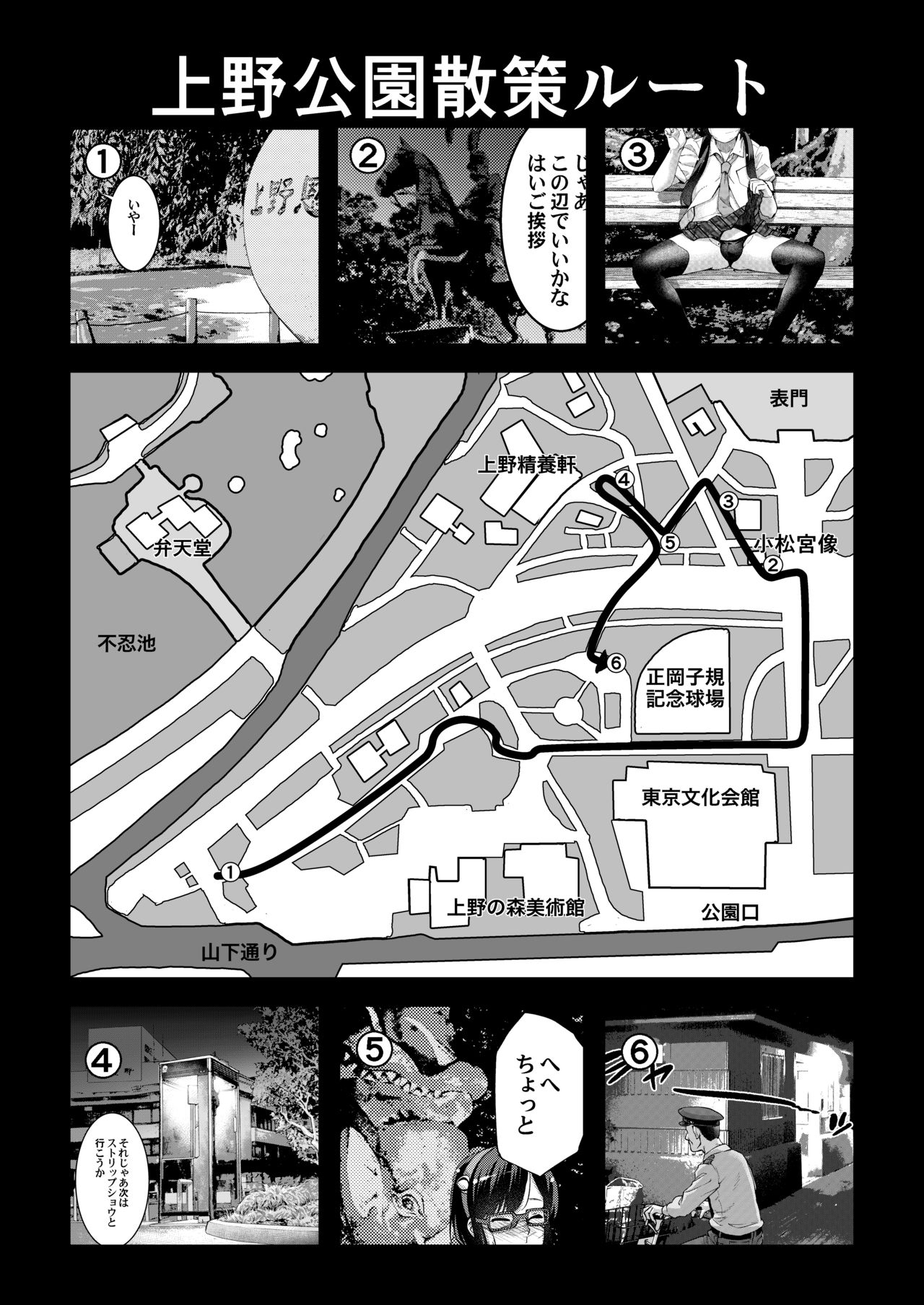 [Tamago no Kara (Shiroo)] Yuumei Haishin Josouko Dengeki AV Debut Soku Intai [Digital] page 30 full