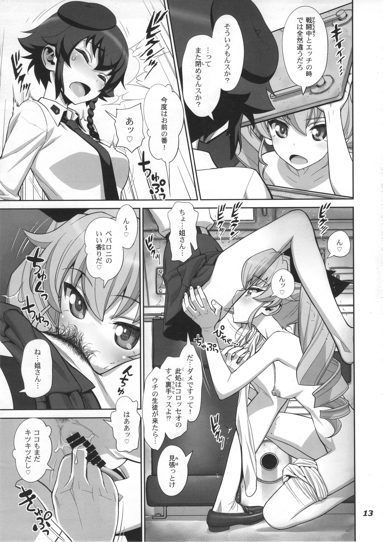 (C90) [Gerupin (Minazuki Juuzou)] Yude sugita Macaroni no Ana (Girls und Panzer) page 13 full
