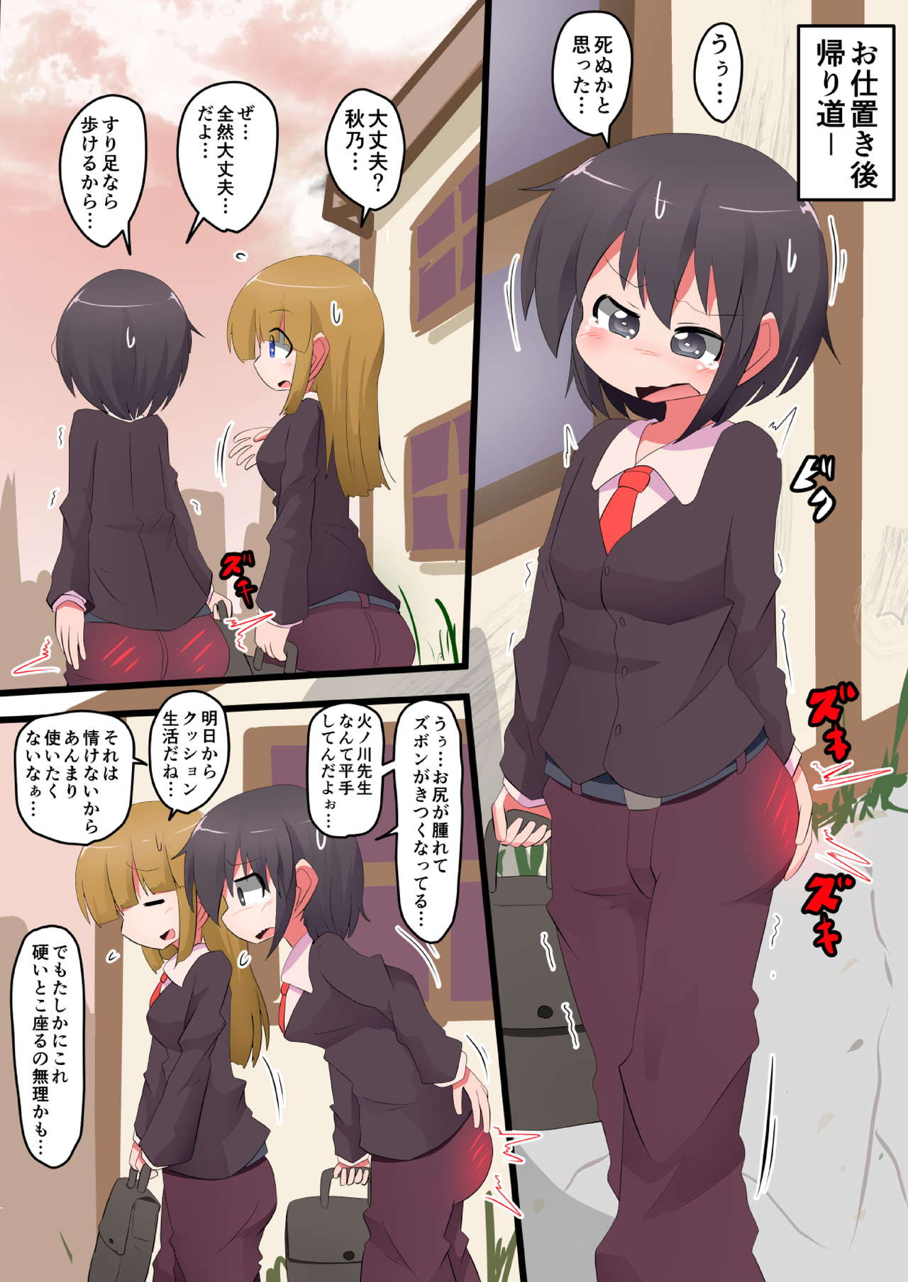 [KeySpa (Keyneq)] Oshiritataki sareru Onnanoko VOL. 10 page 15 full