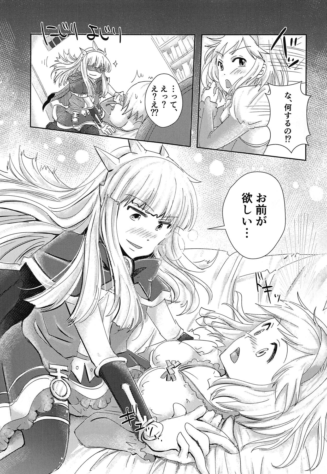 (ToreTama002) [ARARAGI-1071- (Uminya)] Hatsu Ecchi wa Futa Ecchi (Granblue Fantasy) page 10 full