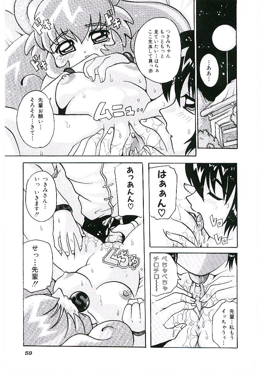 [Tom Tamio] Torokeru Karada page 62 full