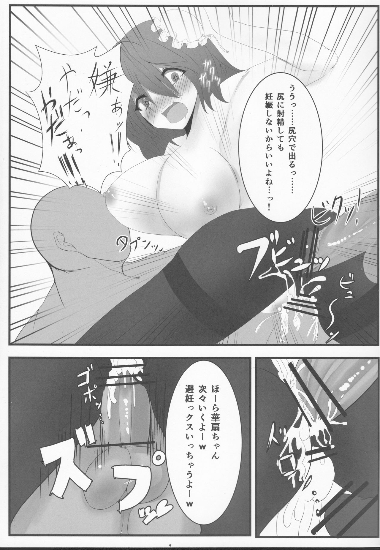 (Reitaisai 10) [Mazemono Chuui. (Makura Cover)] Inran Pink ni Hiningu wa Mottainai! (Touhou Project) page 17 full