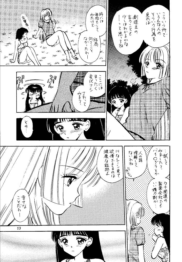 (CR29) [Mystic Chord (Gyro Amarume)] I SPY ~HY SPY Kanketsuhen~ (Cardcaptor Sakura) page 13 full