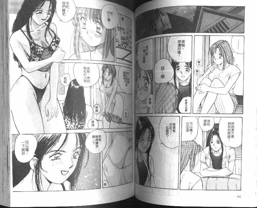 [Katase Show] Kaikan Cosplay Girl [Chinese] page 47 full