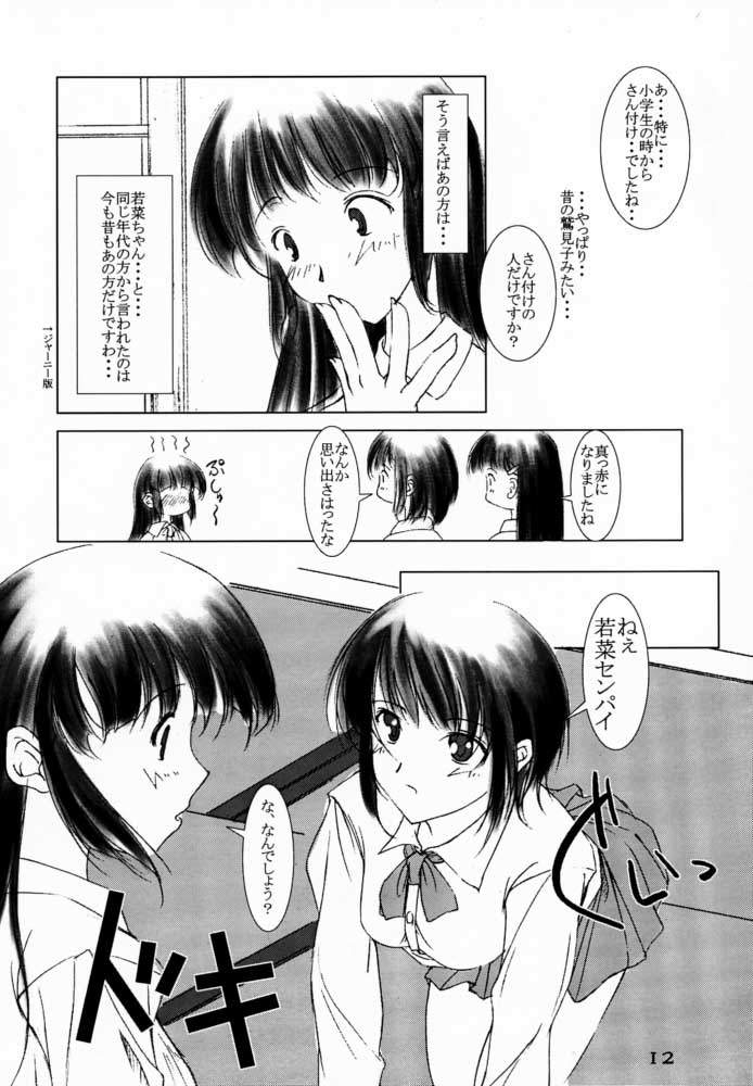 (C58) [Medical Company (Kamamura Tsukasa)] Yamato Nadeshiko ga Suki (Sentimental Graffiti) page 11 full